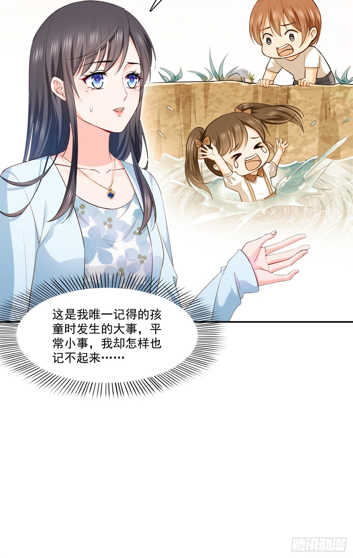 恰似寒光遇骄阳韩漫全集-第254话 寻找记忆破绽无删减无遮挡章节图片 