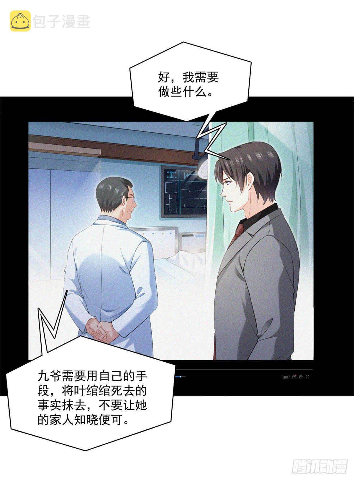 恰似寒光遇骄阳韩漫全集-第254话 寻找记忆破绽无删减无遮挡章节图片 