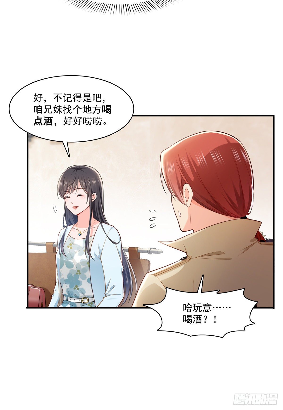 恰似寒光遇骄阳韩漫全集-第254话 寻找记忆破绽无删减无遮挡章节图片 
