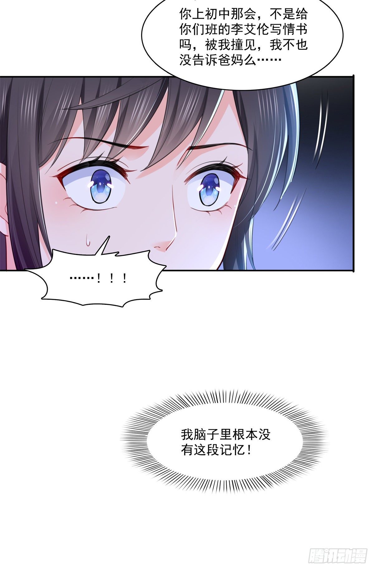 恰似寒光遇骄阳韩漫全集-第254话 寻找记忆破绽无删减无遮挡章节图片 