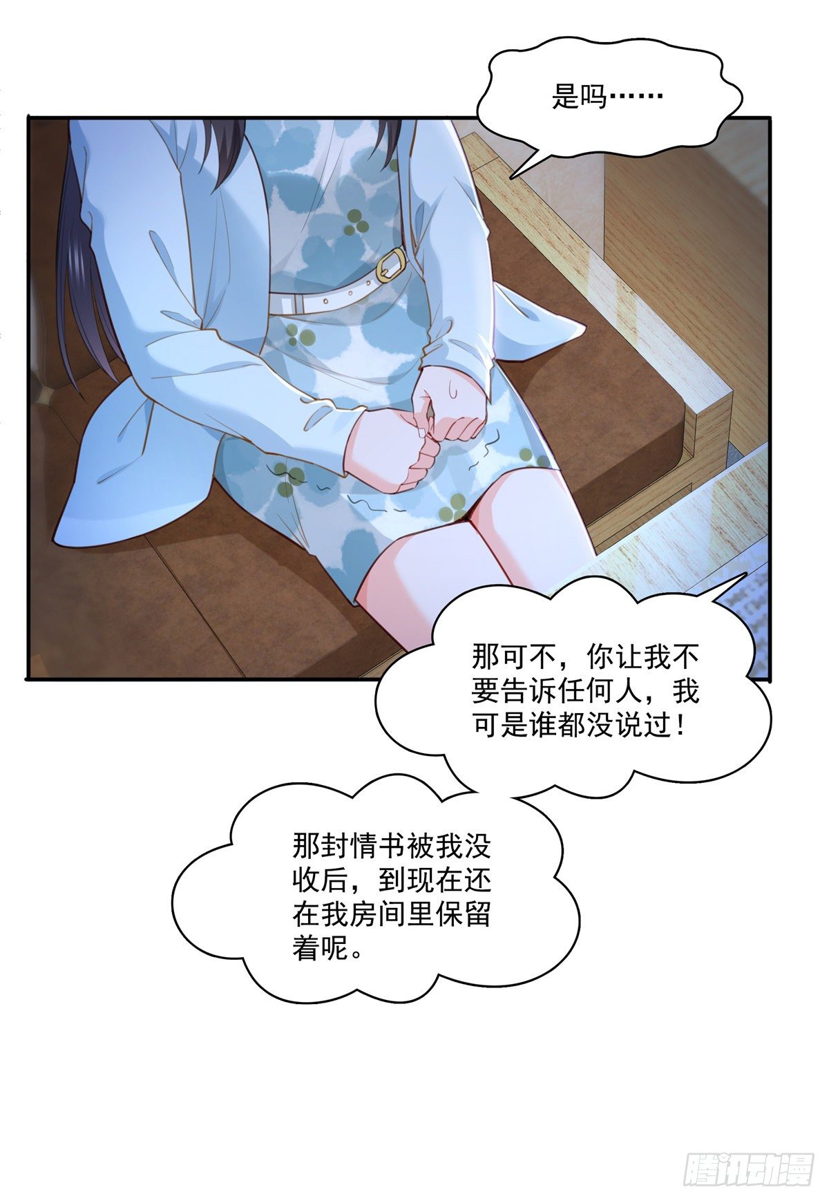 恰似寒光遇骄阳韩漫全集-第254话 寻找记忆破绽无删减无遮挡章节图片 