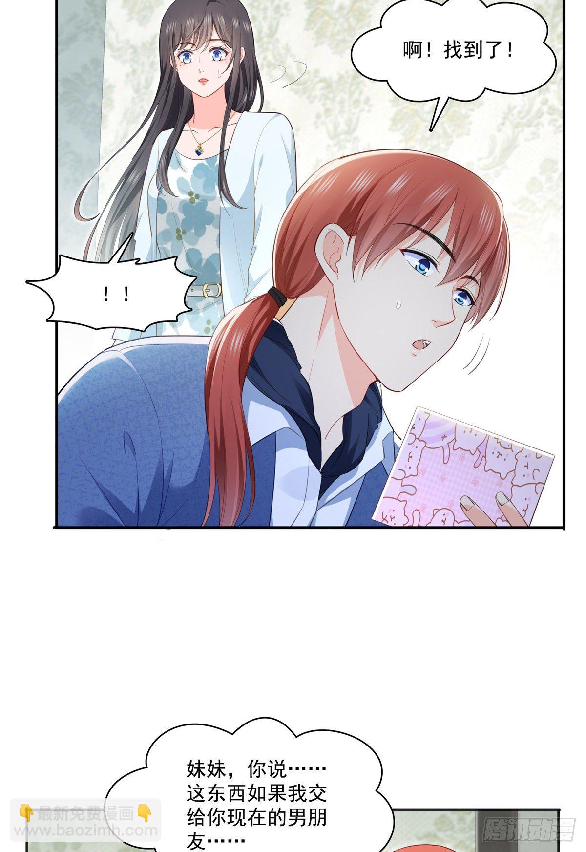恰似寒光遇骄阳韩漫全集-第254话 寻找记忆破绽无删减无遮挡章节图片 