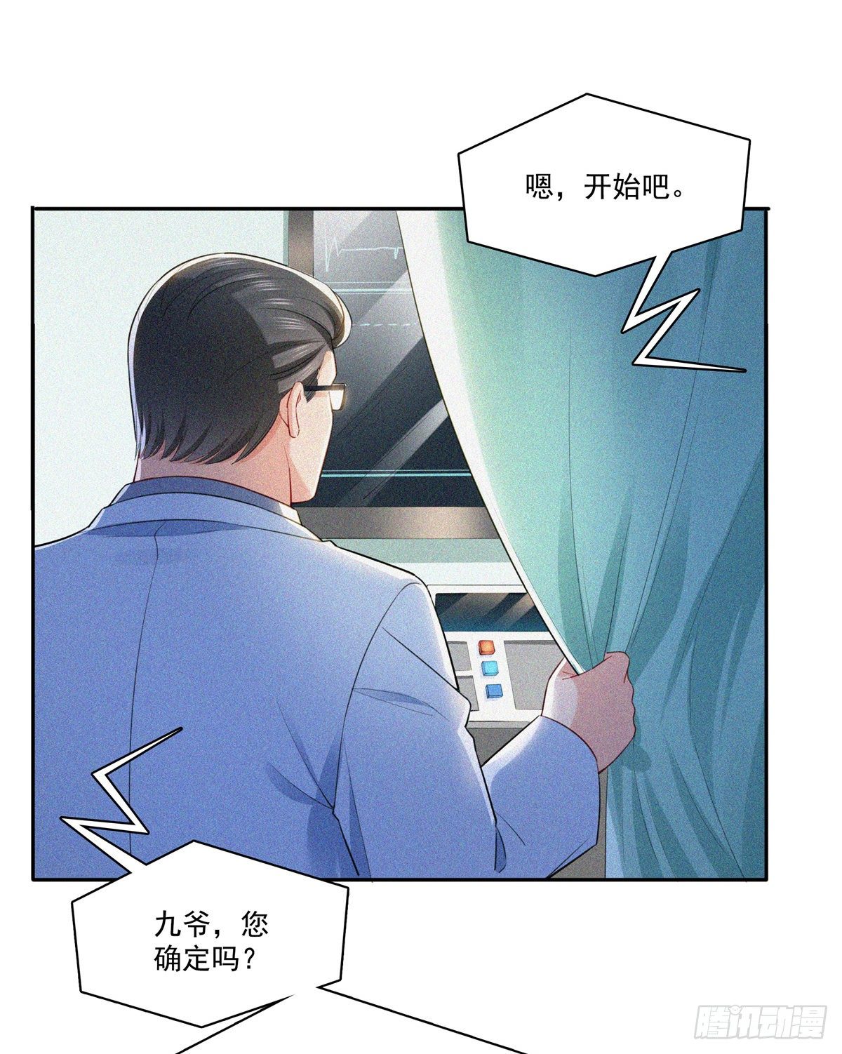 恰似寒光遇骄阳韩漫全集-第254话 寻找记忆破绽无删减无遮挡章节图片 