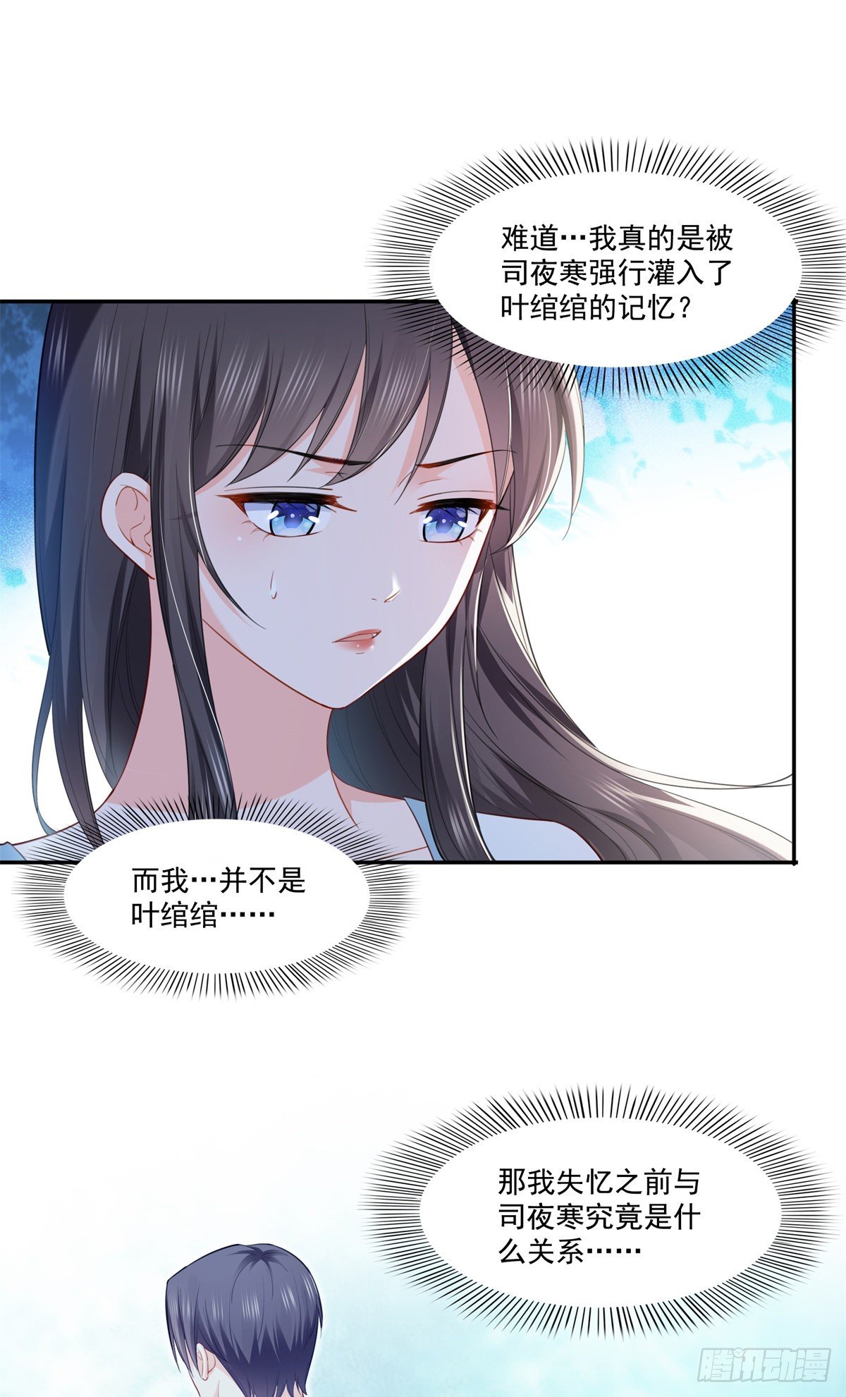 恰似寒光遇骄阳韩漫全集-第254话 寻找记忆破绽无删减无遮挡章节图片 