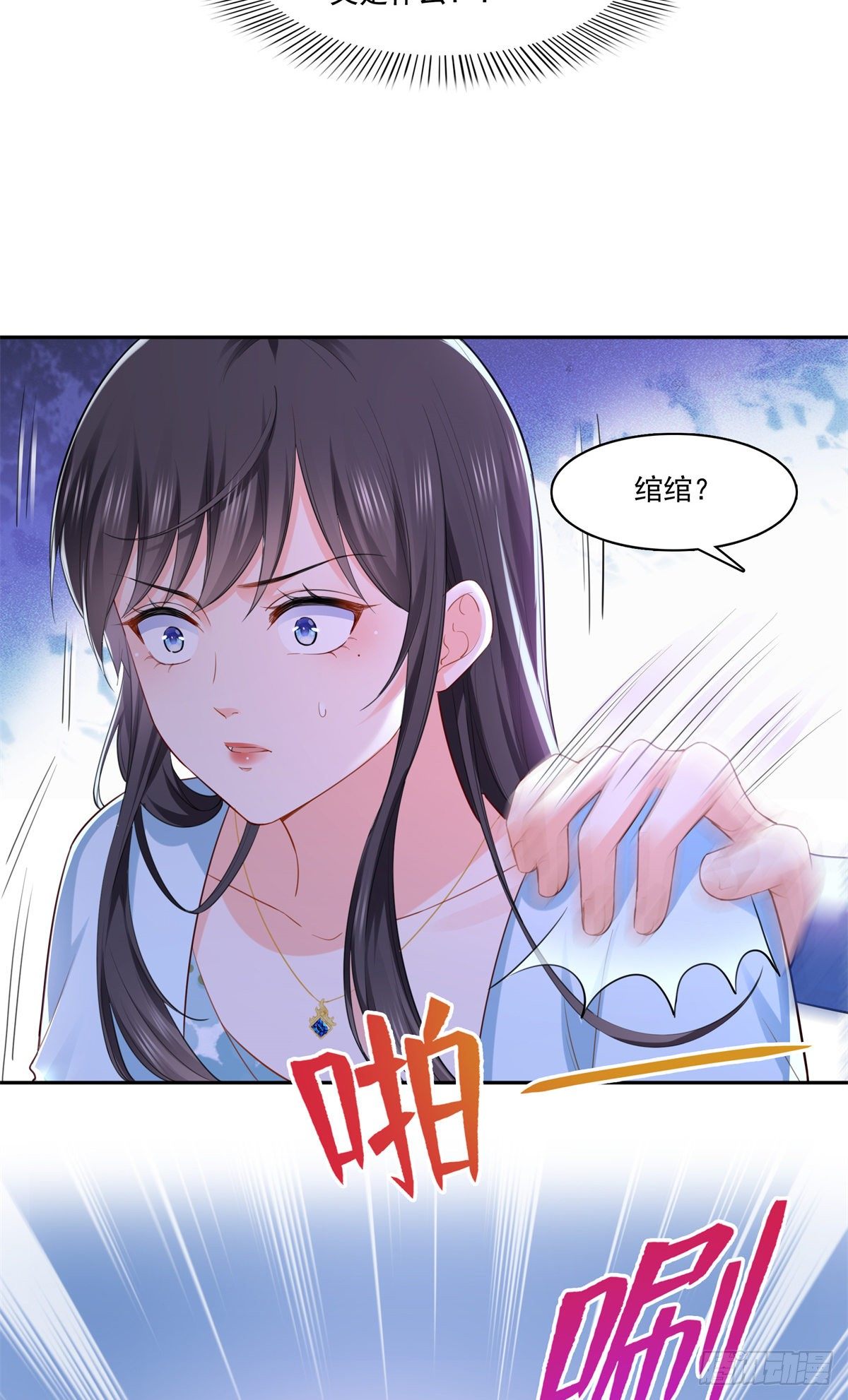 恰似寒光遇骄阳韩漫全集-第254话 寻找记忆破绽无删减无遮挡章节图片 