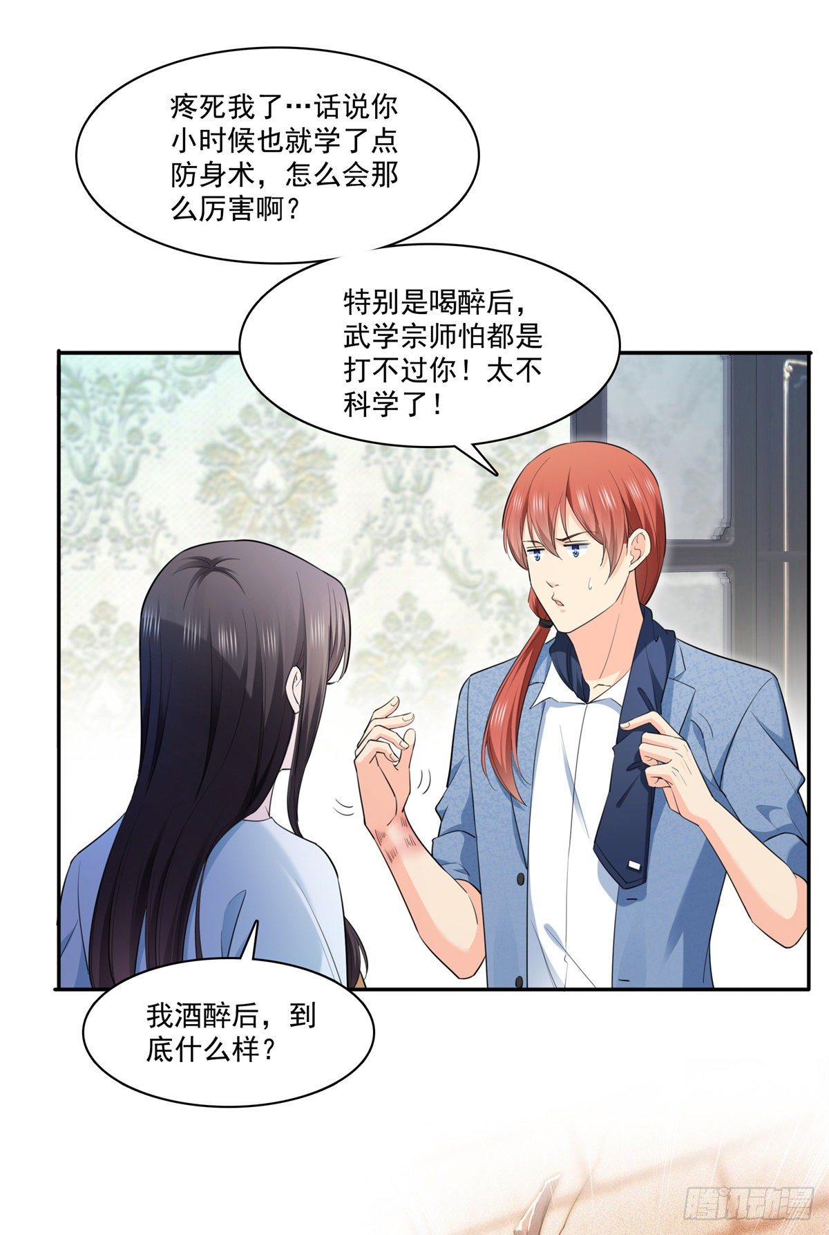 恰似寒光遇骄阳韩漫全集-第254话 寻找记忆破绽无删减无遮挡章节图片 