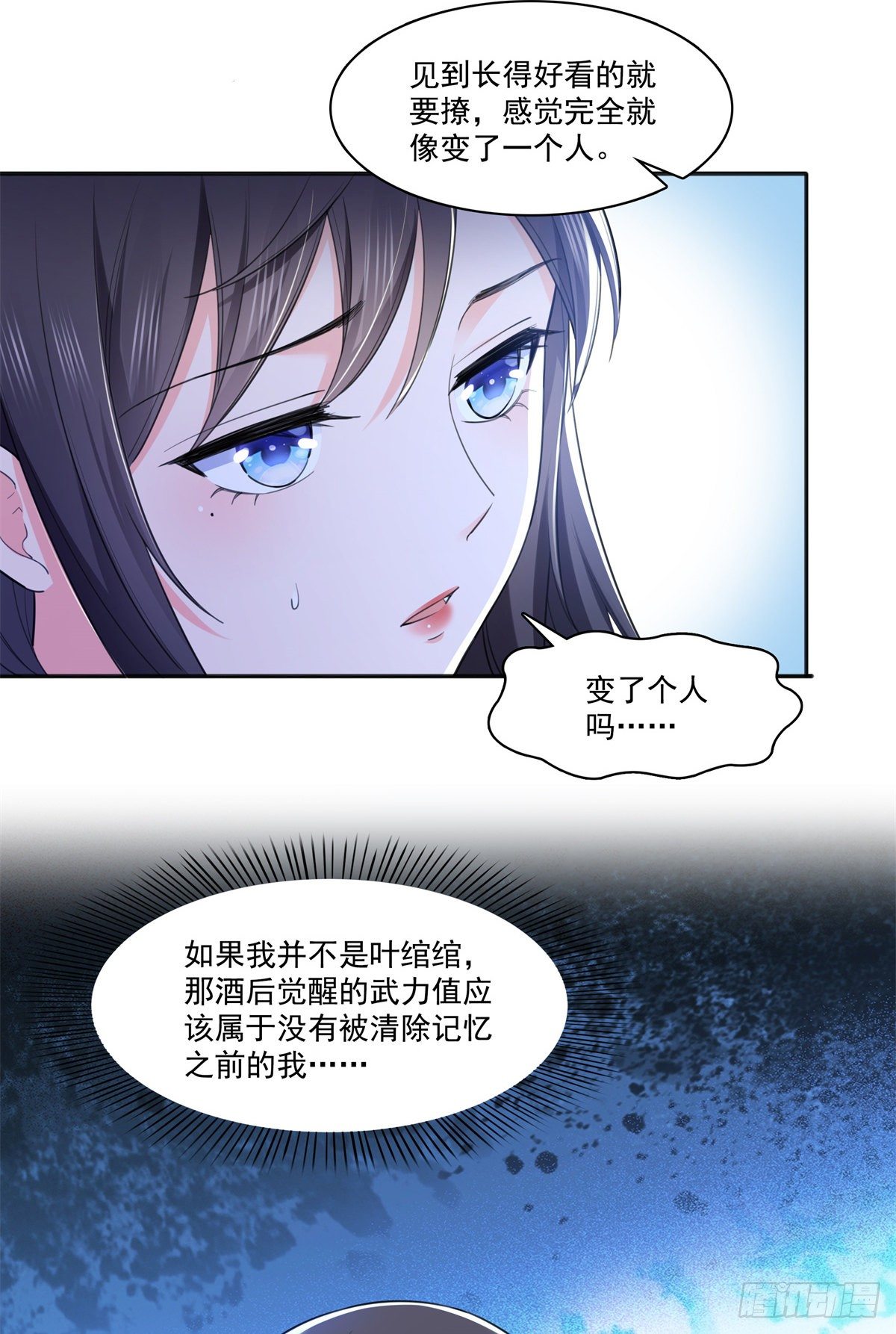 恰似寒光遇骄阳韩漫全集-第254话 寻找记忆破绽无删减无遮挡章节图片 