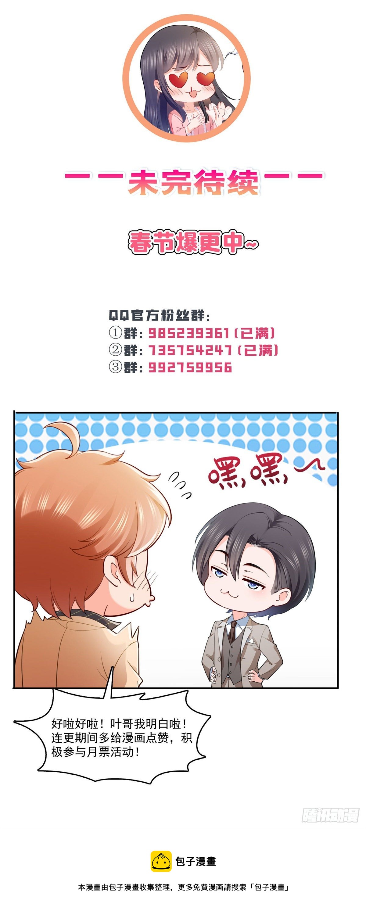恰似寒光遇骄阳韩漫全集-第254话 寻找记忆破绽无删减无遮挡章节图片 