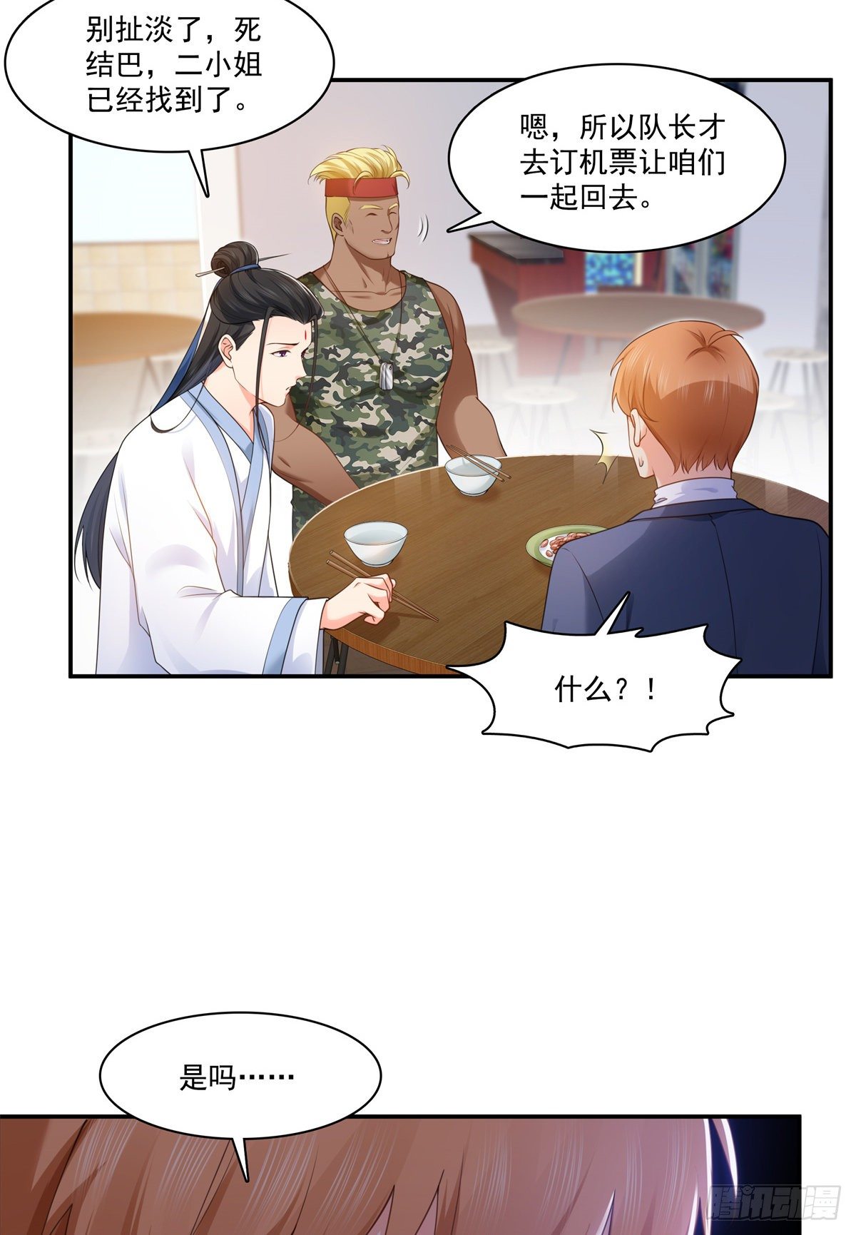 恰似寒光遇骄阳韩漫全集-第255话 迷雾重重无删减无遮挡章节图片 