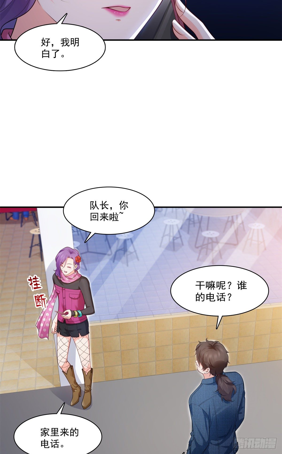 恰似寒光遇骄阳韩漫全集-第255话 迷雾重重无删减无遮挡章节图片 