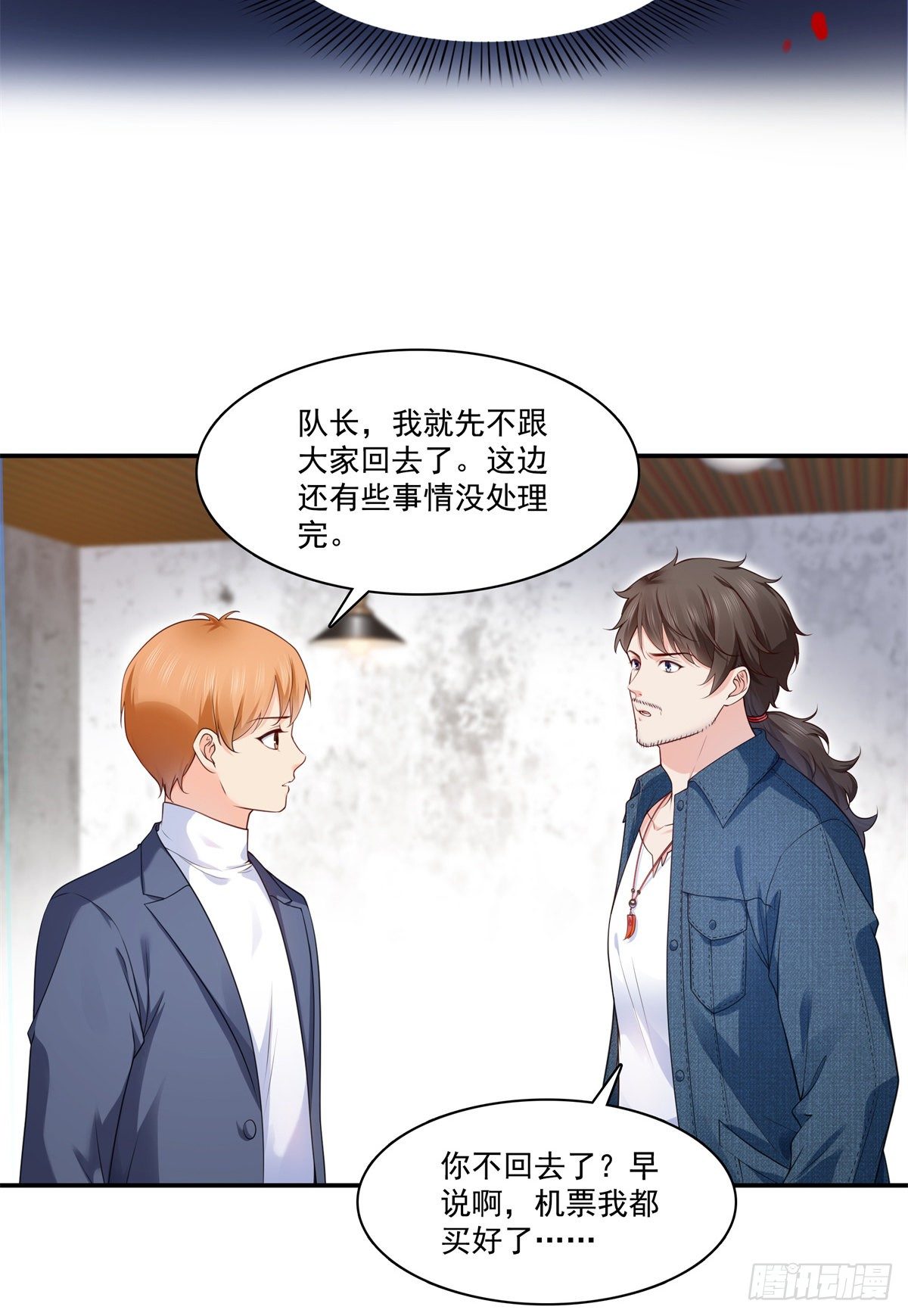 恰似寒光遇骄阳韩漫全集-第255话 迷雾重重无删减无遮挡章节图片 