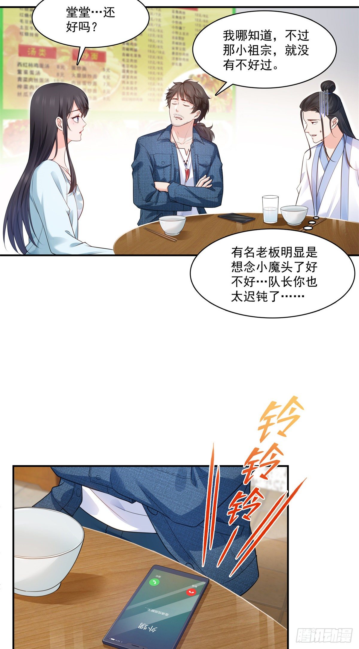 恰似寒光遇骄阳韩漫全集-第255话 迷雾重重无删减无遮挡章节图片 