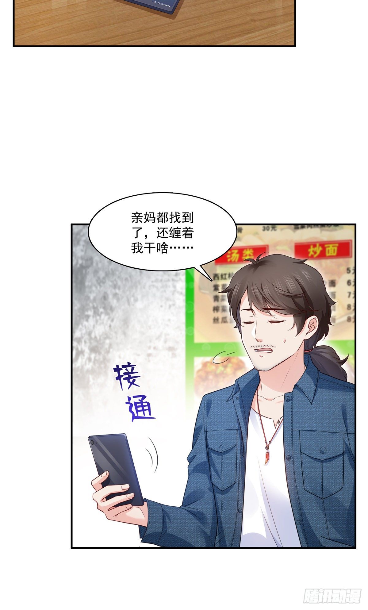 恰似寒光遇骄阳韩漫全集-第255话 迷雾重重无删减无遮挡章节图片 