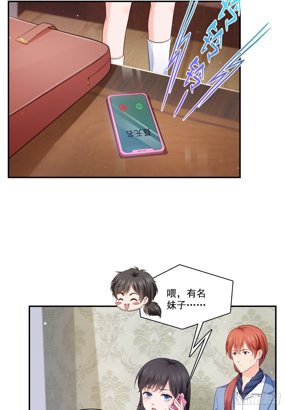 恰似寒光遇骄阳韩漫全集-第255话 迷雾重重无删减无遮挡章节图片 