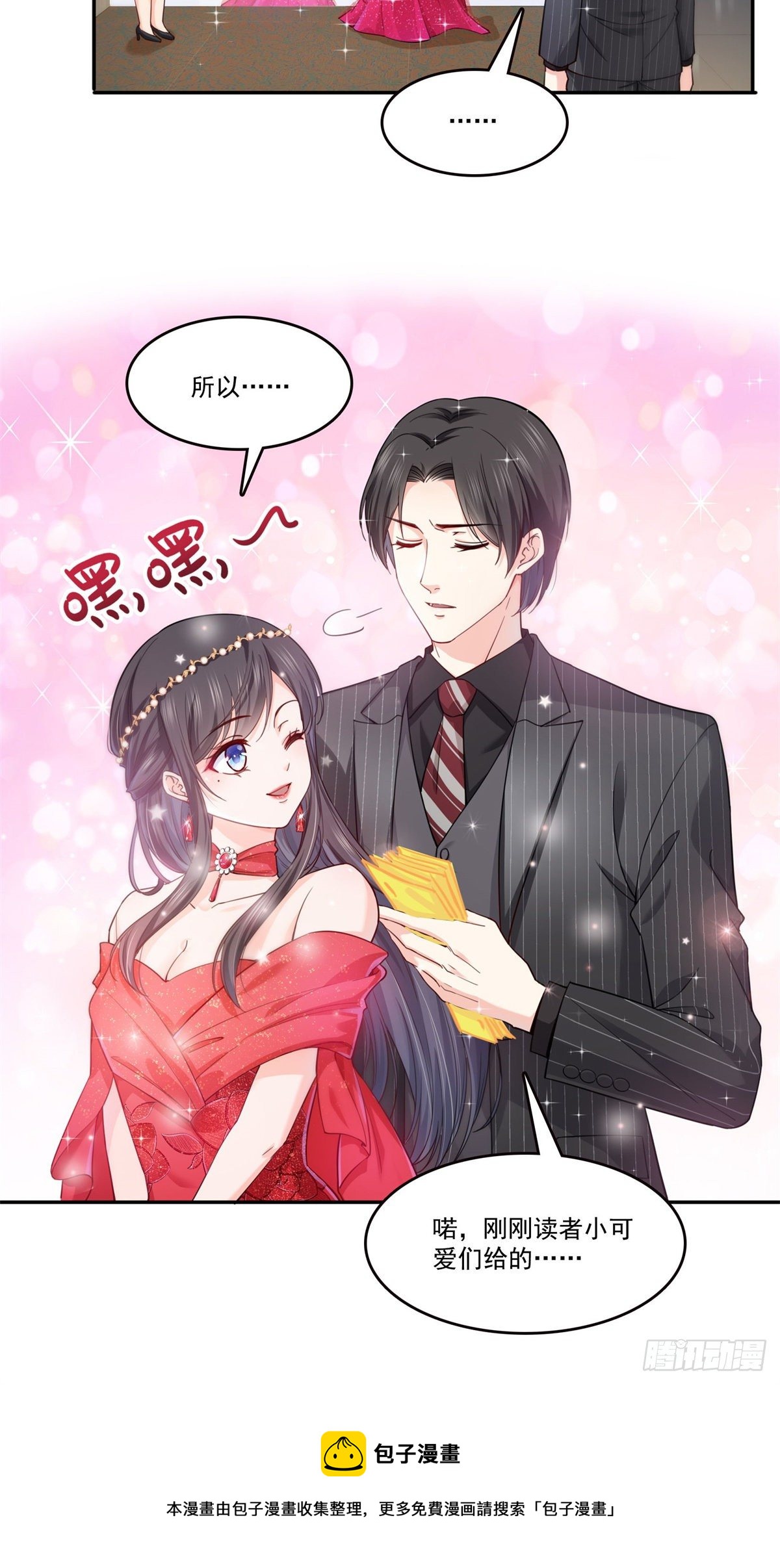 恰似寒光遇骄阳韩漫全集-第255话 迷雾重重无删减无遮挡章节图片 