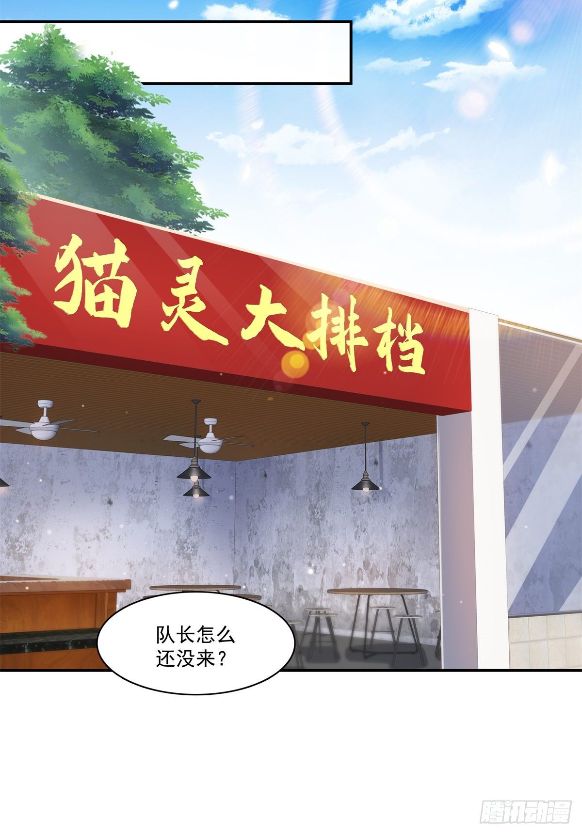 恰似寒光遇骄阳韩漫全集-第255话 迷雾重重无删减无遮挡章节图片 
