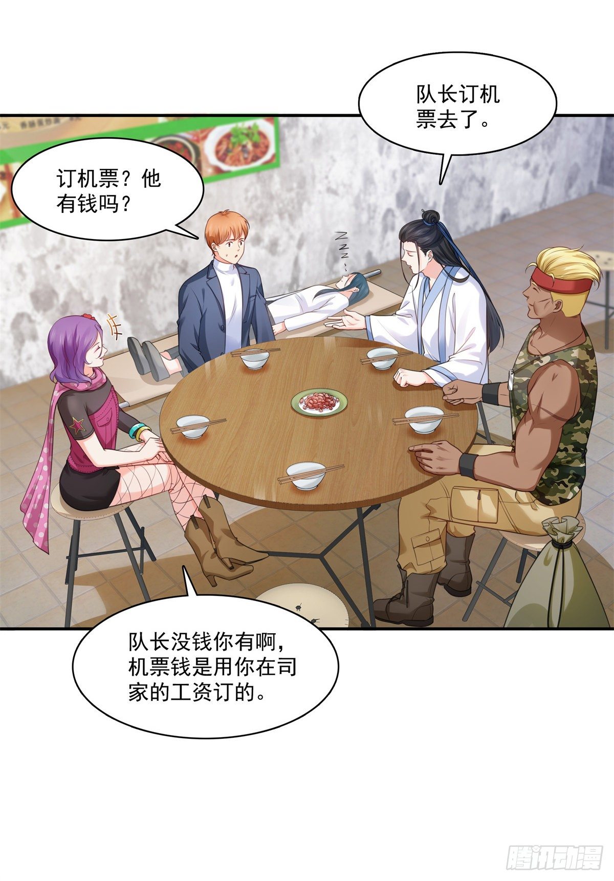 恰似寒光遇骄阳韩漫全集-第255话 迷雾重重无删减无遮挡章节图片 