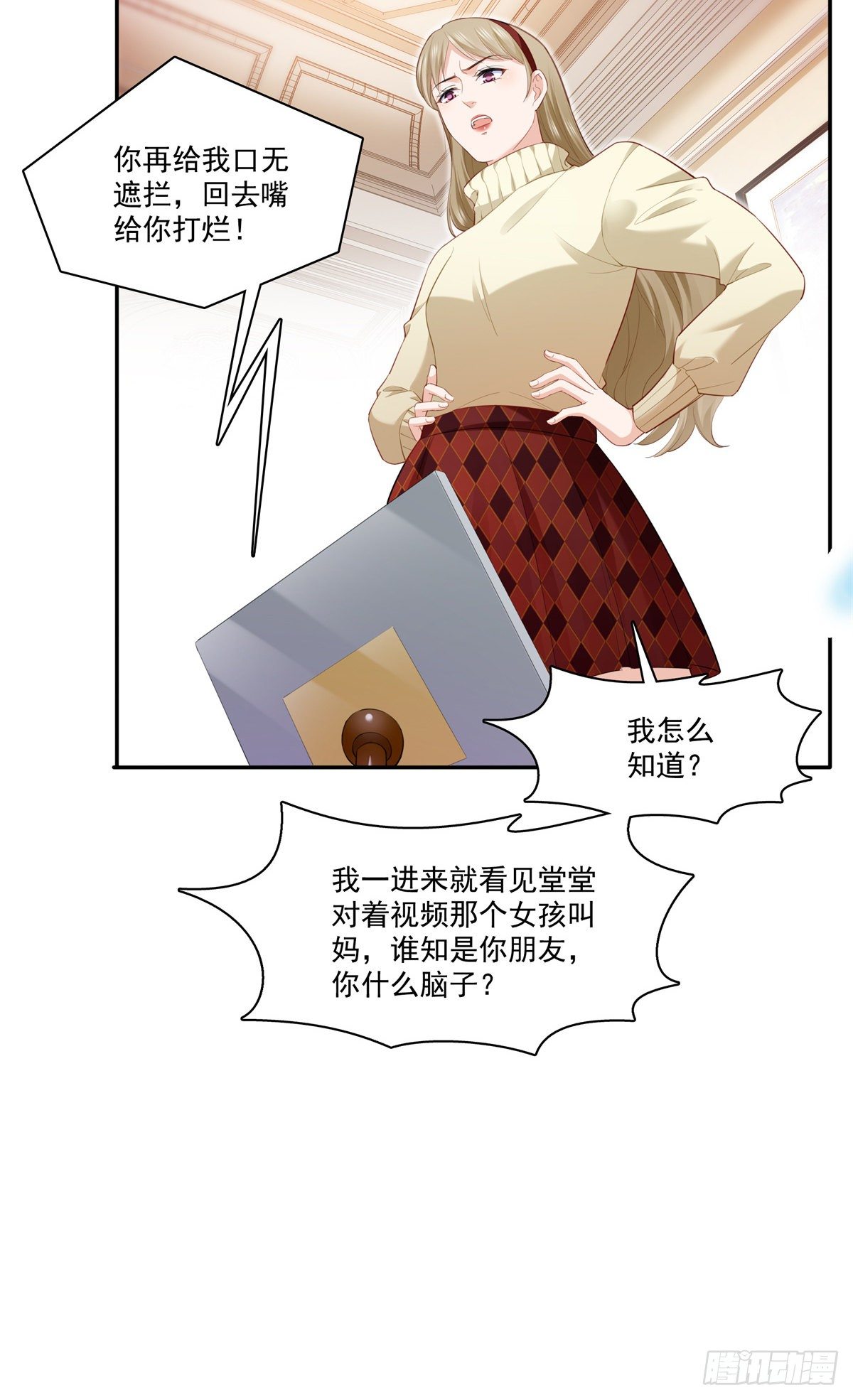 恰似寒光遇骄阳韩漫全集-第256话 究竟是不是我妹妹无删减无遮挡章节图片 