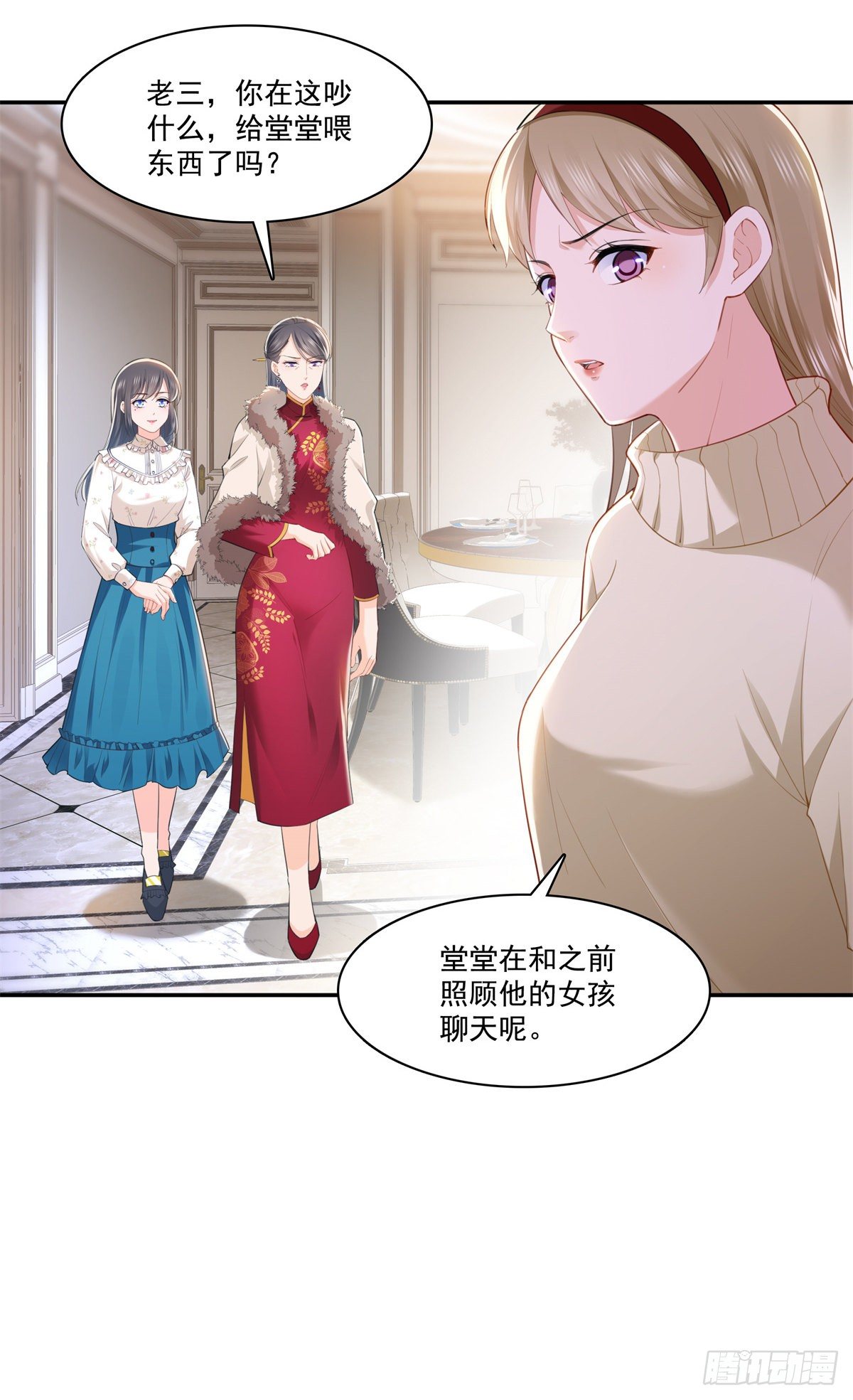 恰似寒光遇骄阳韩漫全集-第256话 究竟是不是我妹妹无删减无遮挡章节图片 