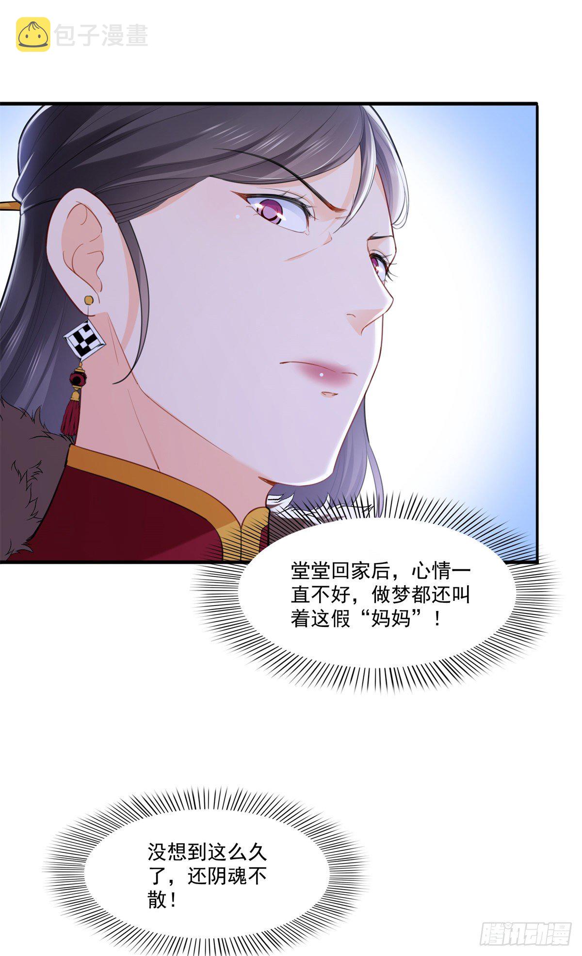 恰似寒光遇骄阳韩漫全集-第256话 究竟是不是我妹妹无删减无遮挡章节图片 