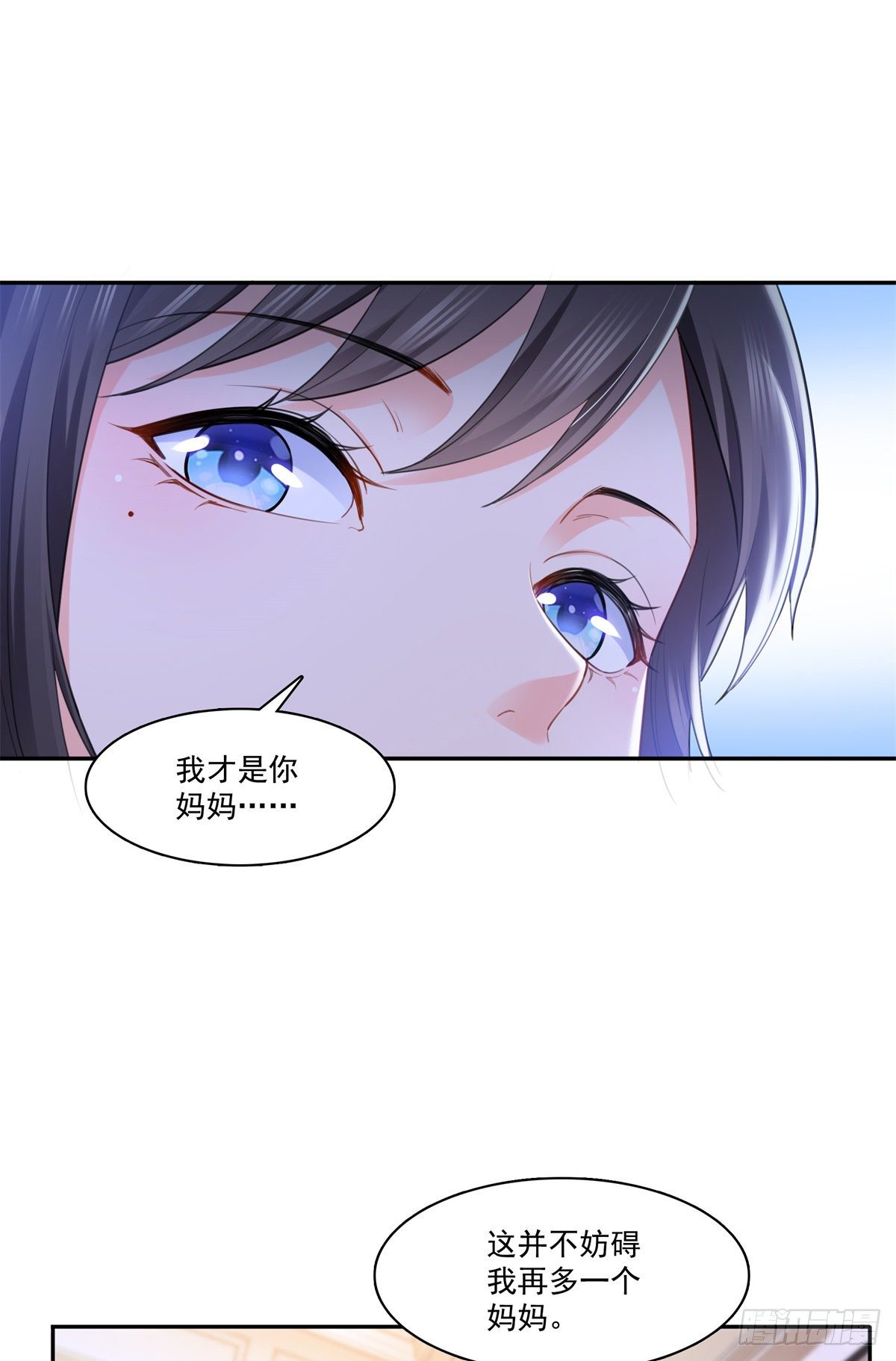 恰似寒光遇骄阳韩漫全集-第256话 究竟是不是我妹妹无删减无遮挡章节图片 