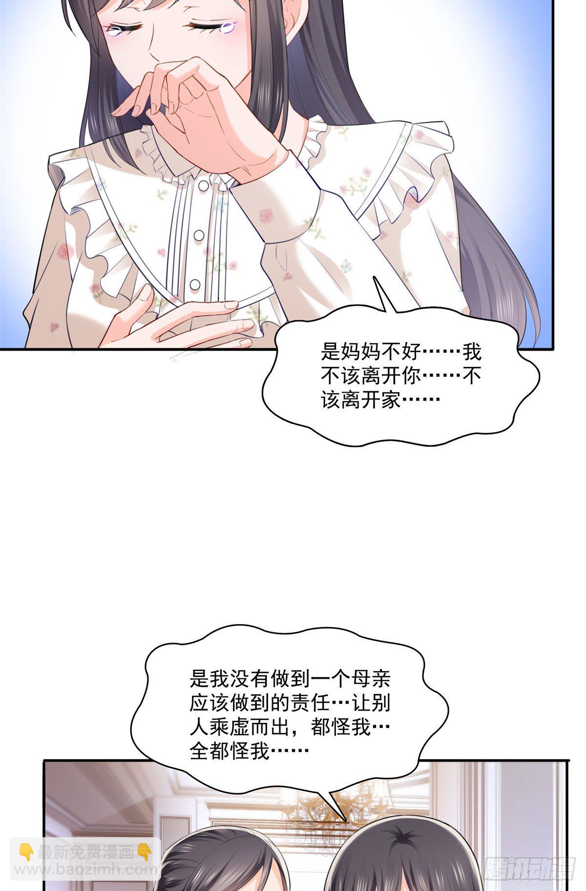 恰似寒光遇骄阳韩漫全集-第256话 究竟是不是我妹妹无删减无遮挡章节图片 