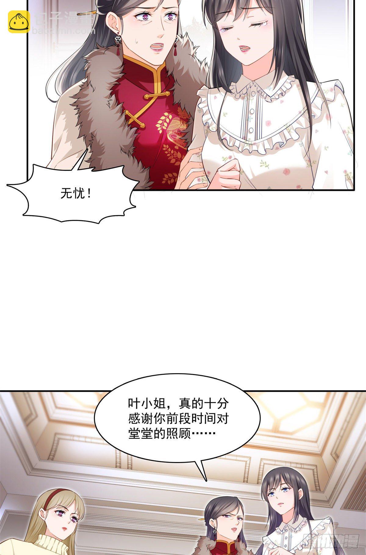 恰似寒光遇骄阳韩漫全集-第256话 究竟是不是我妹妹无删减无遮挡章节图片 