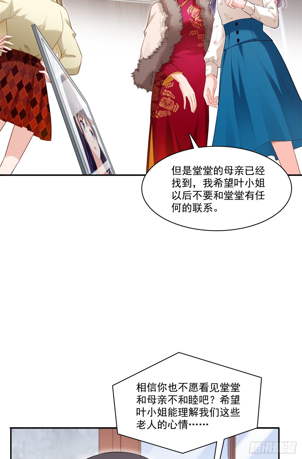 恰似寒光遇骄阳韩漫全集-第256话 究竟是不是我妹妹无删减无遮挡章节图片 