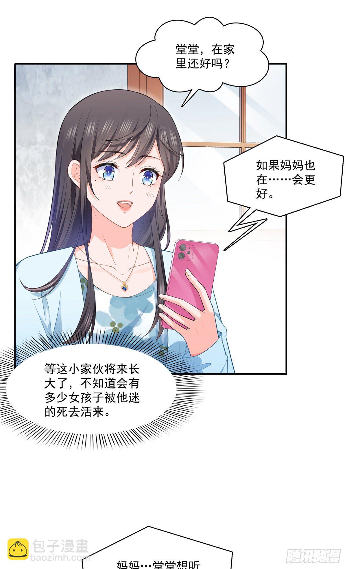恰似寒光遇骄阳韩漫全集-第256话 究竟是不是我妹妹无删减无遮挡章节图片 