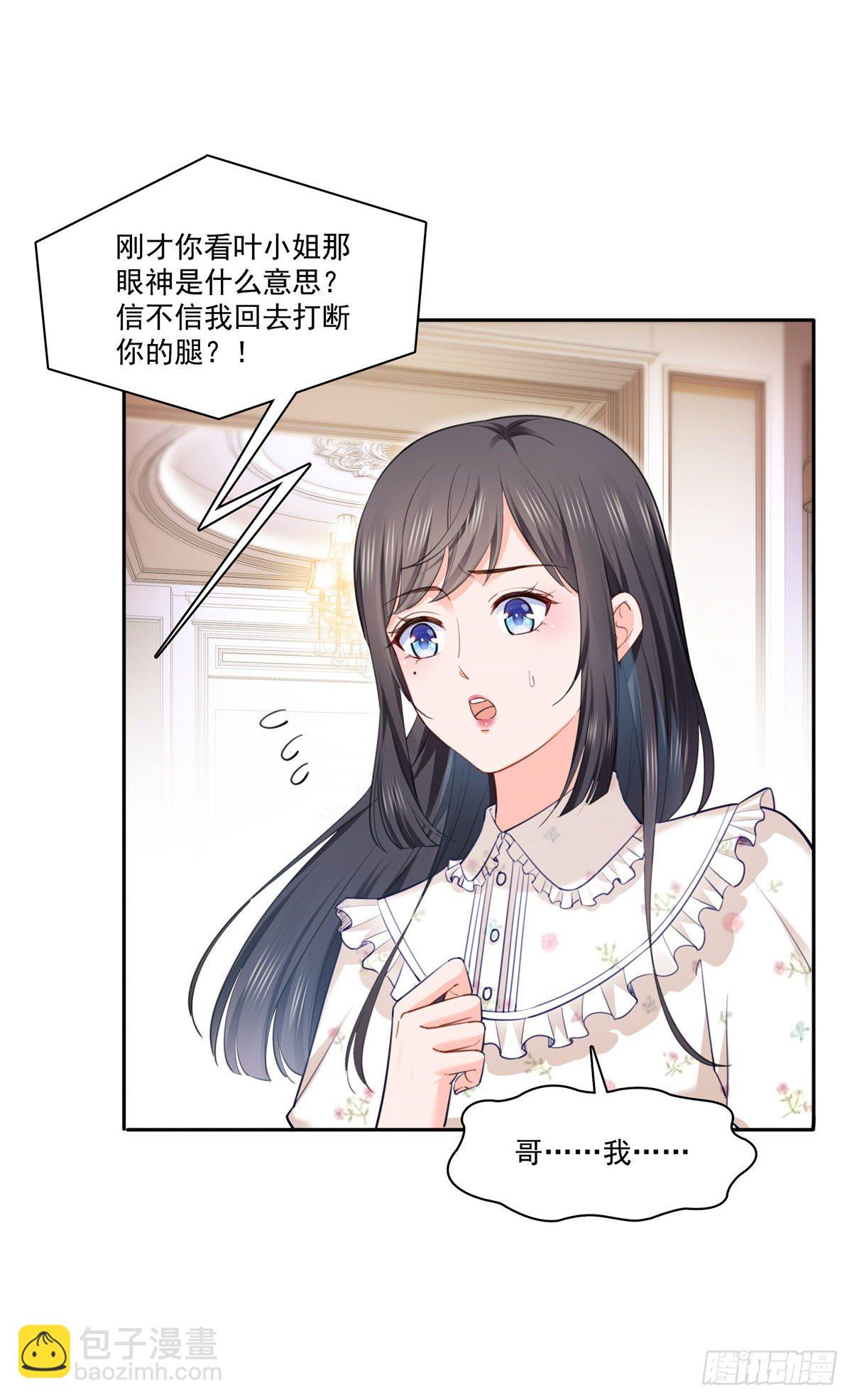 恰似寒光遇骄阳韩漫全集-第256话 究竟是不是我妹妹无删减无遮挡章节图片 