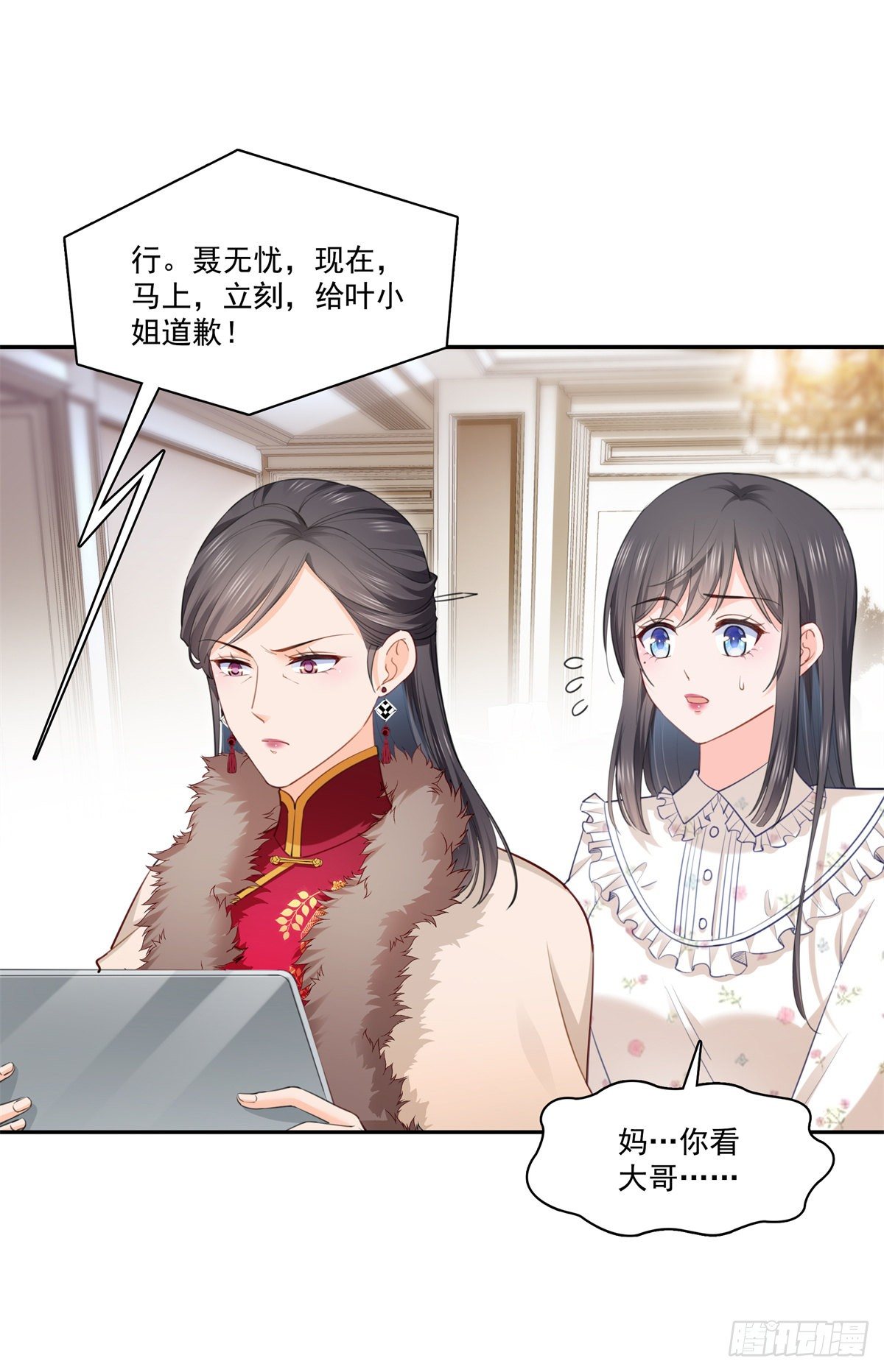 恰似寒光遇骄阳韩漫全集-第256话 究竟是不是我妹妹无删减无遮挡章节图片 