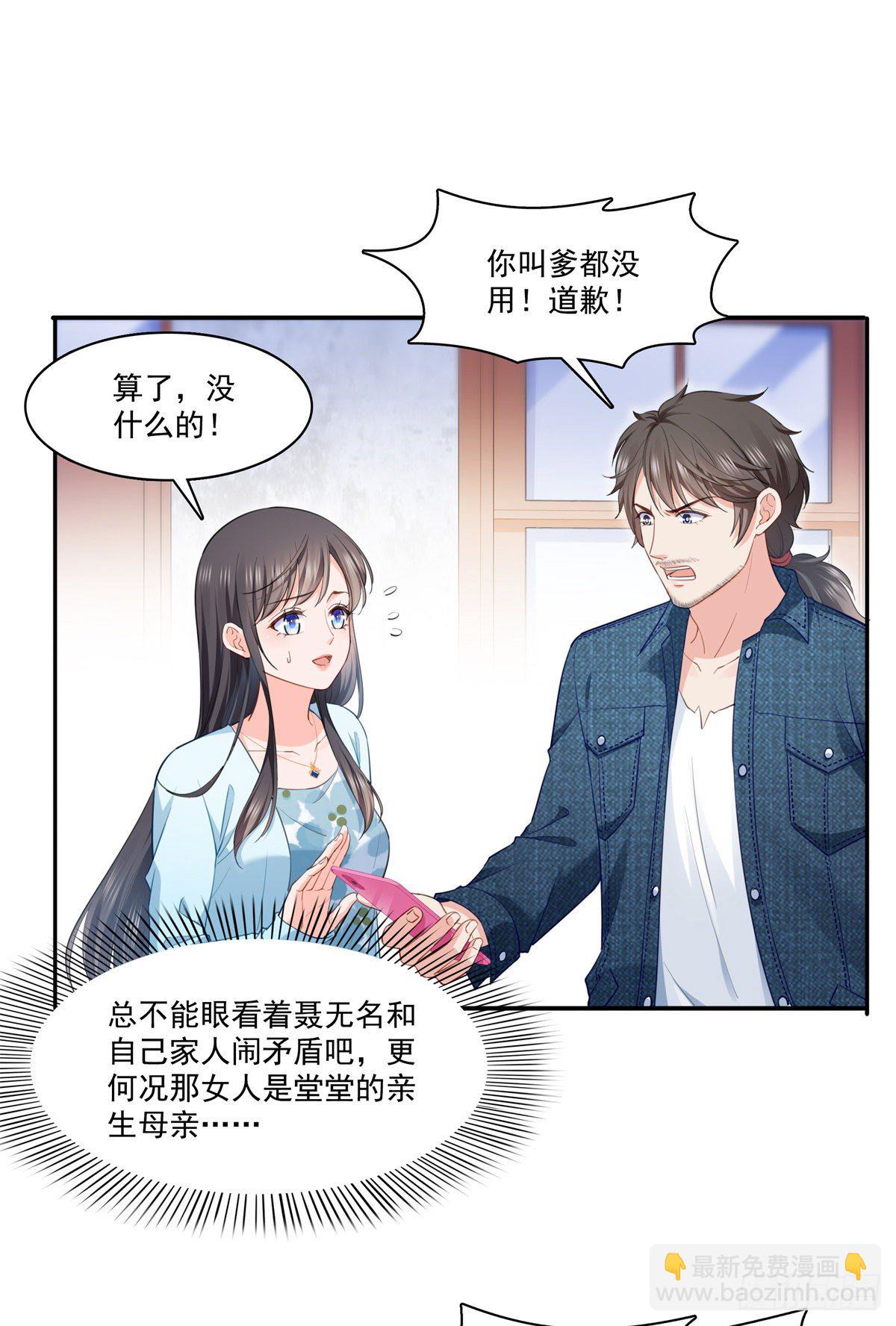 恰似寒光遇骄阳韩漫全集-第256话 究竟是不是我妹妹无删减无遮挡章节图片 