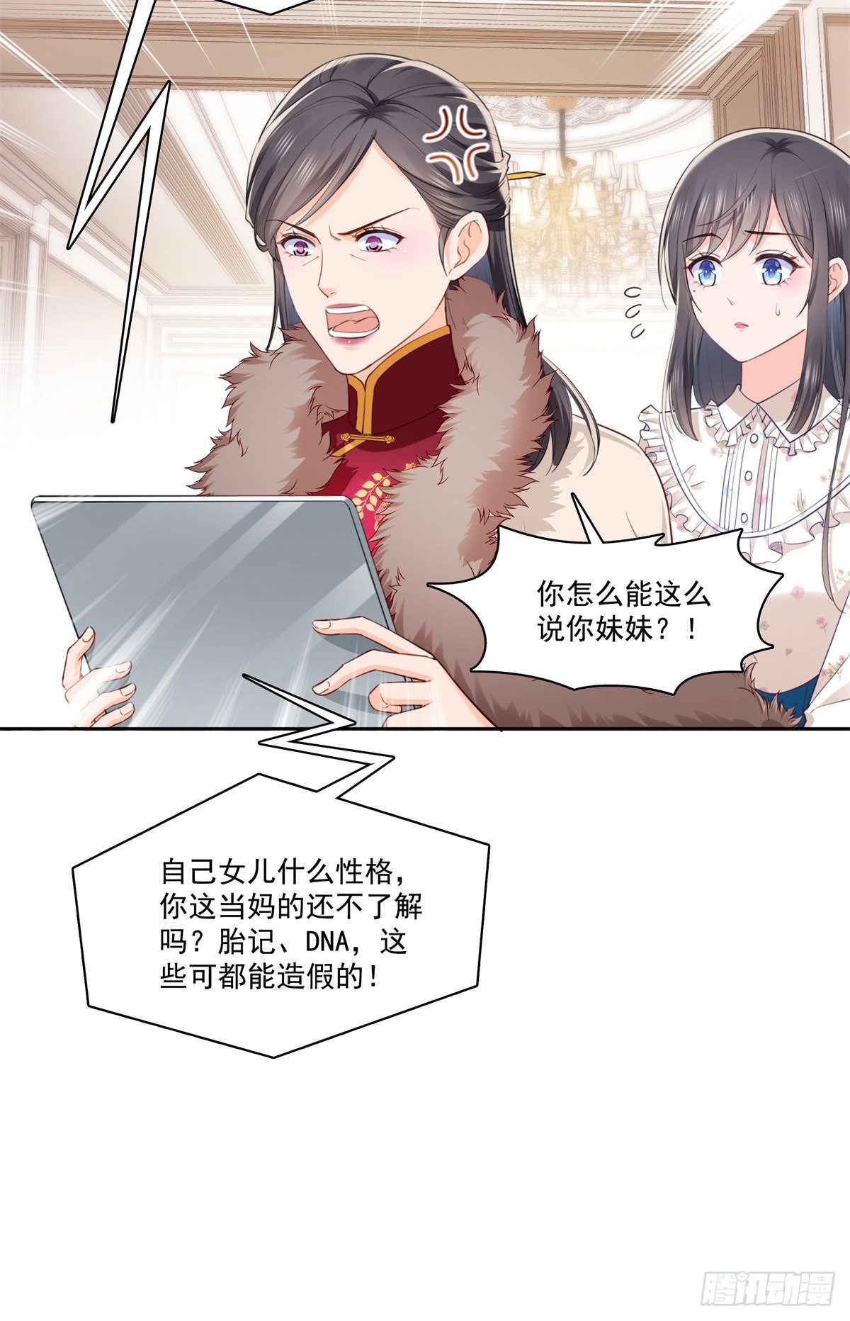 恰似寒光遇骄阳韩漫全集-第256话 究竟是不是我妹妹无删减无遮挡章节图片 