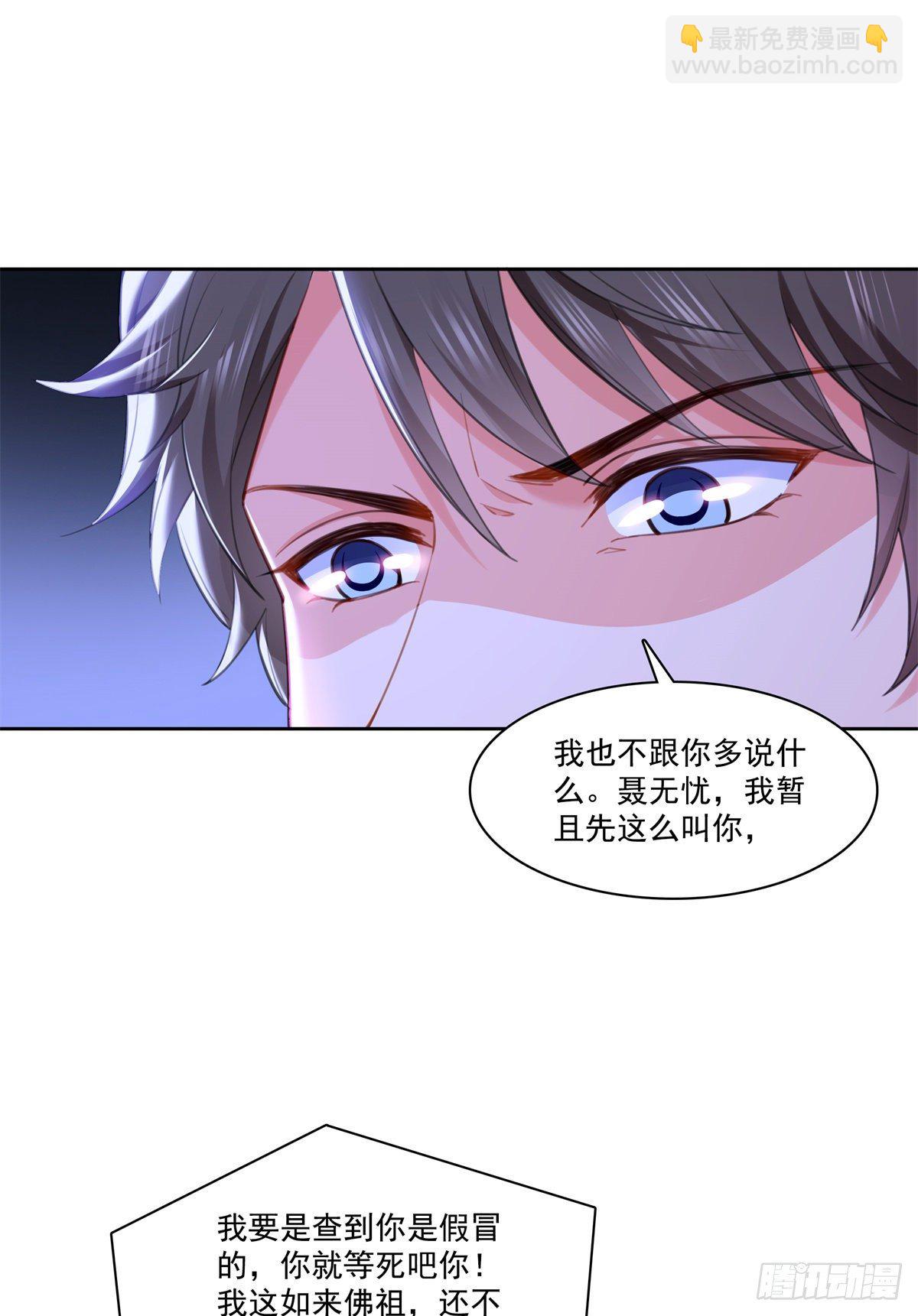 恰似寒光遇骄阳韩漫全集-第256话 究竟是不是我妹妹无删减无遮挡章节图片 