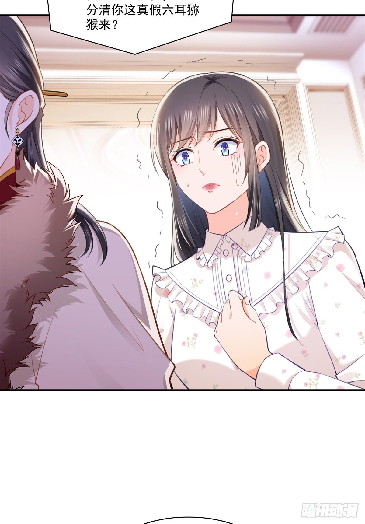 恰似寒光遇骄阳韩漫全集-第256话 究竟是不是我妹妹无删减无遮挡章节图片 