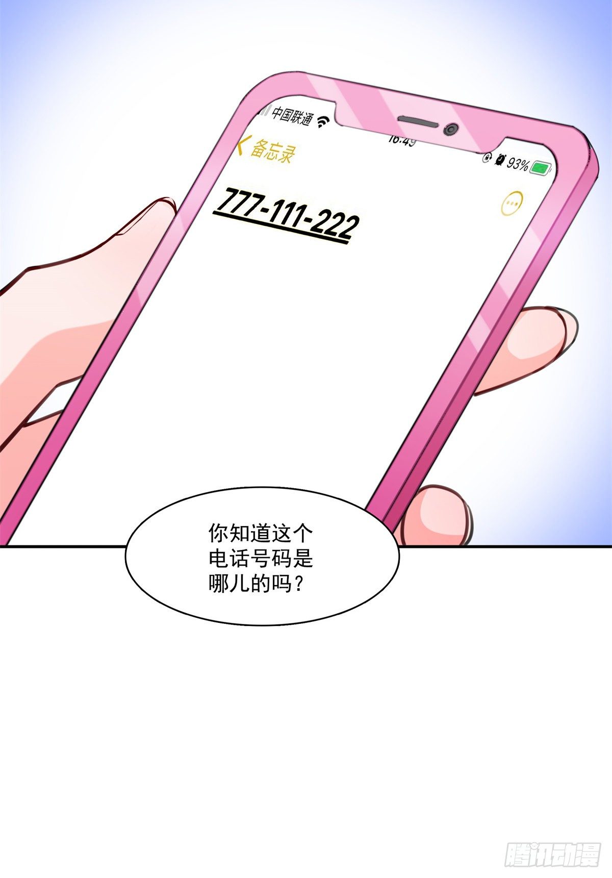 恰似寒光遇骄阳韩漫全集-第256话 究竟是不是我妹妹无删减无遮挡章节图片 