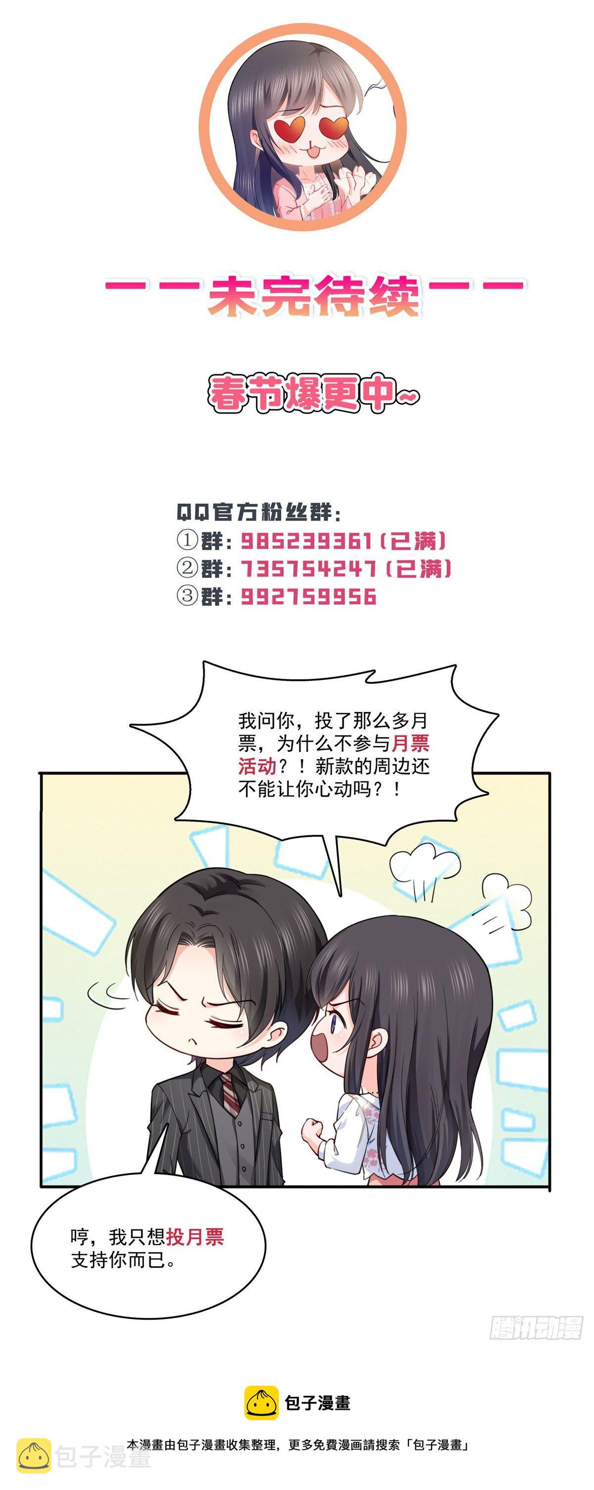 恰似寒光遇骄阳韩漫全集-第256话 究竟是不是我妹妹无删减无遮挡章节图片 