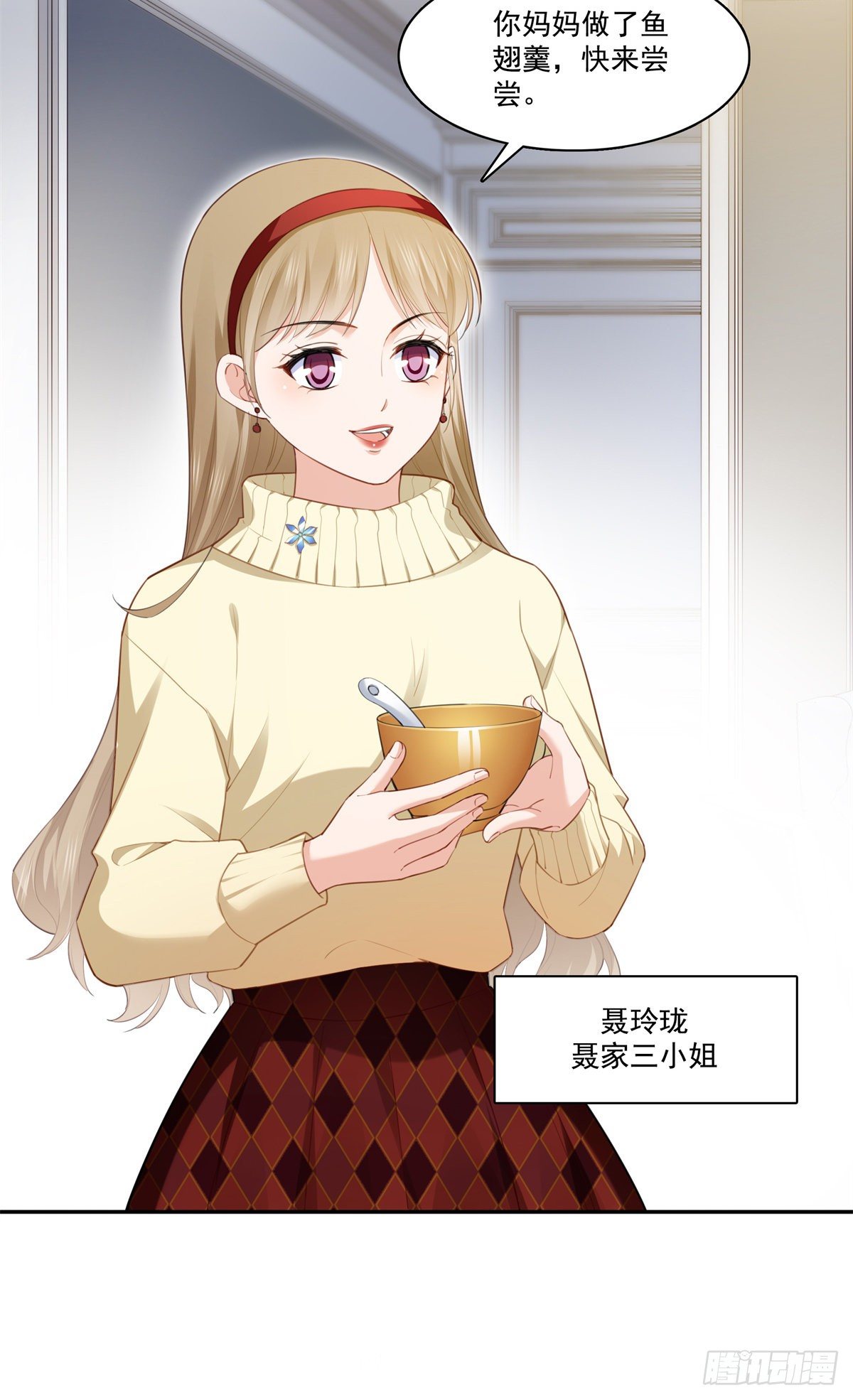 恰似寒光遇骄阳韩漫全集-第256话 究竟是不是我妹妹无删减无遮挡章节图片 