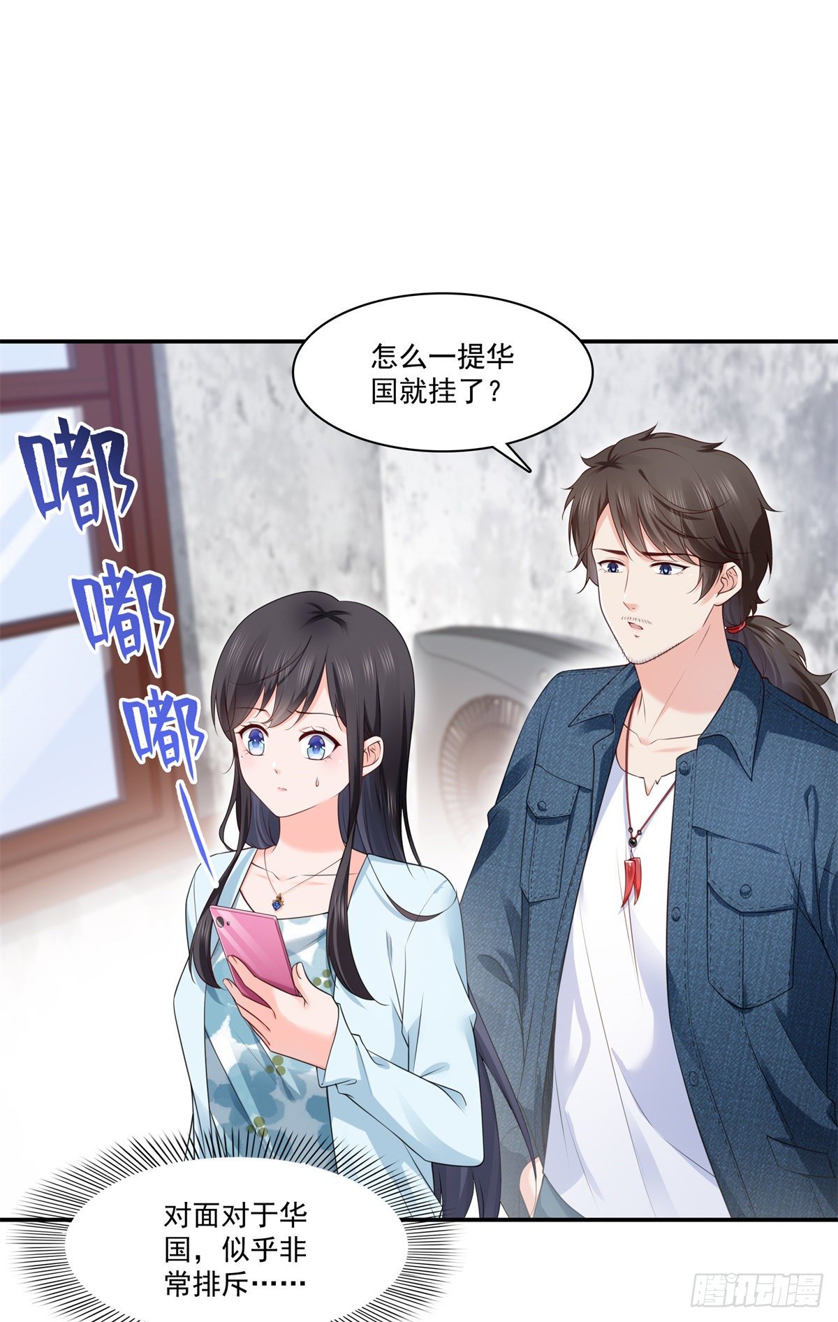 恰似寒光遇骄阳韩漫全集-第257话 又不是我想听无删减无遮挡章节图片 