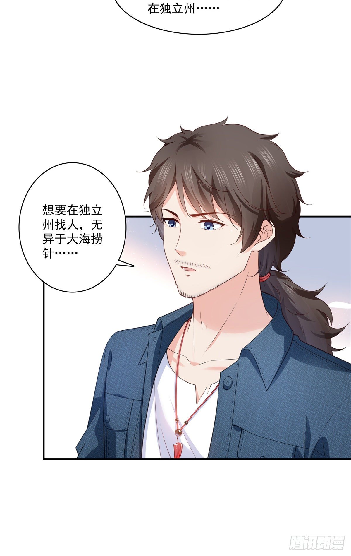 恰似寒光遇骄阳韩漫全集-第257话 又不是我想听无删减无遮挡章节图片 