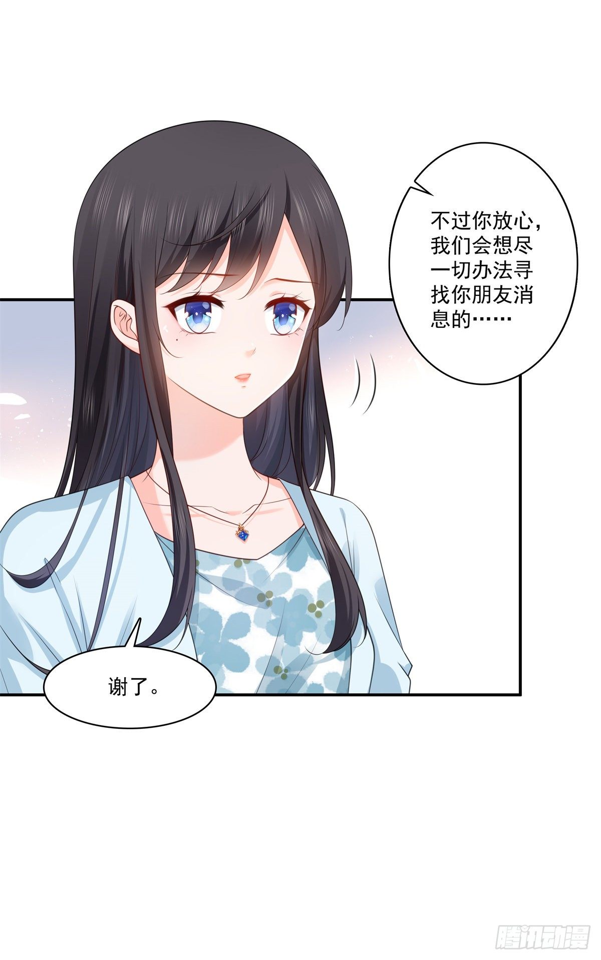恰似寒光遇骄阳韩漫全集-第257话 又不是我想听无删减无遮挡章节图片 
