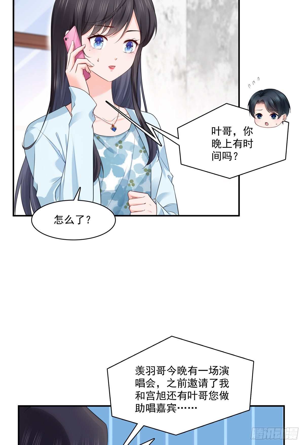 恰似寒光遇骄阳韩漫全集-第257话 又不是我想听无删减无遮挡章节图片 