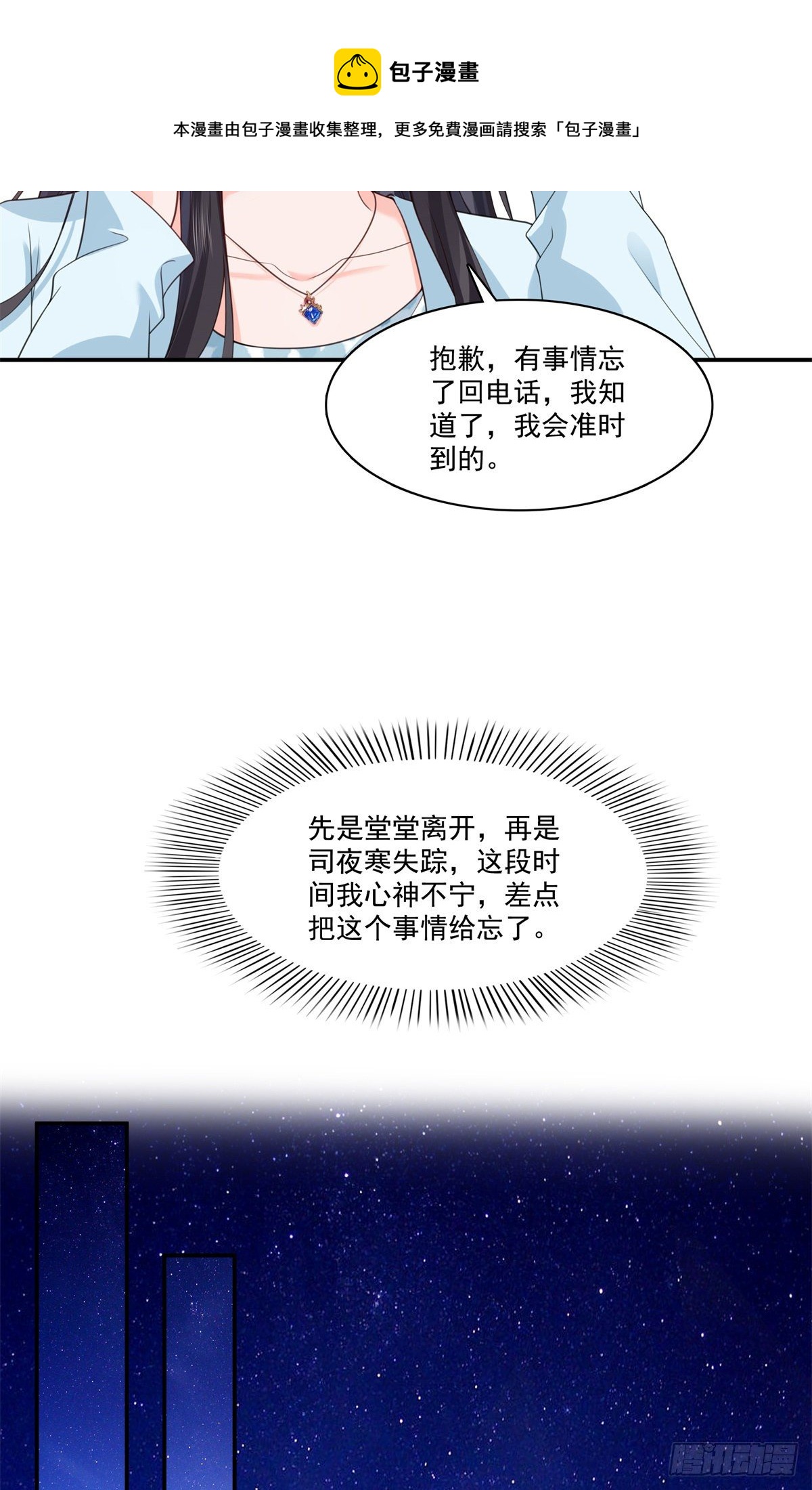 恰似寒光遇骄阳韩漫全集-第257话 又不是我想听无删减无遮挡章节图片 