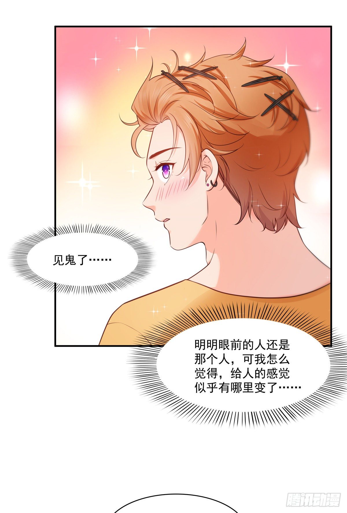 恰似寒光遇骄阳韩漫全集-第257话 又不是我想听无删减无遮挡章节图片 