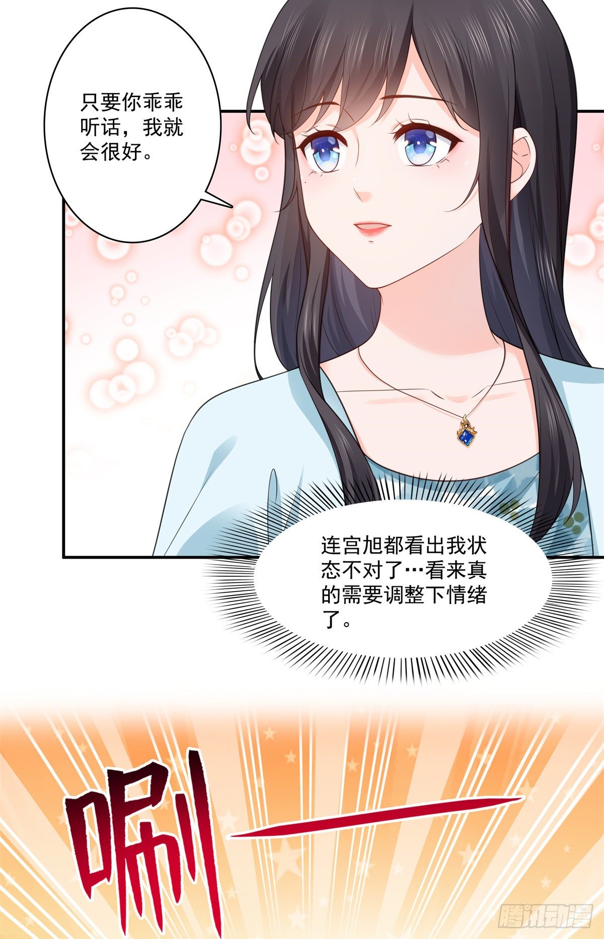 恰似寒光遇骄阳韩漫全集-第257话 又不是我想听无删减无遮挡章节图片 