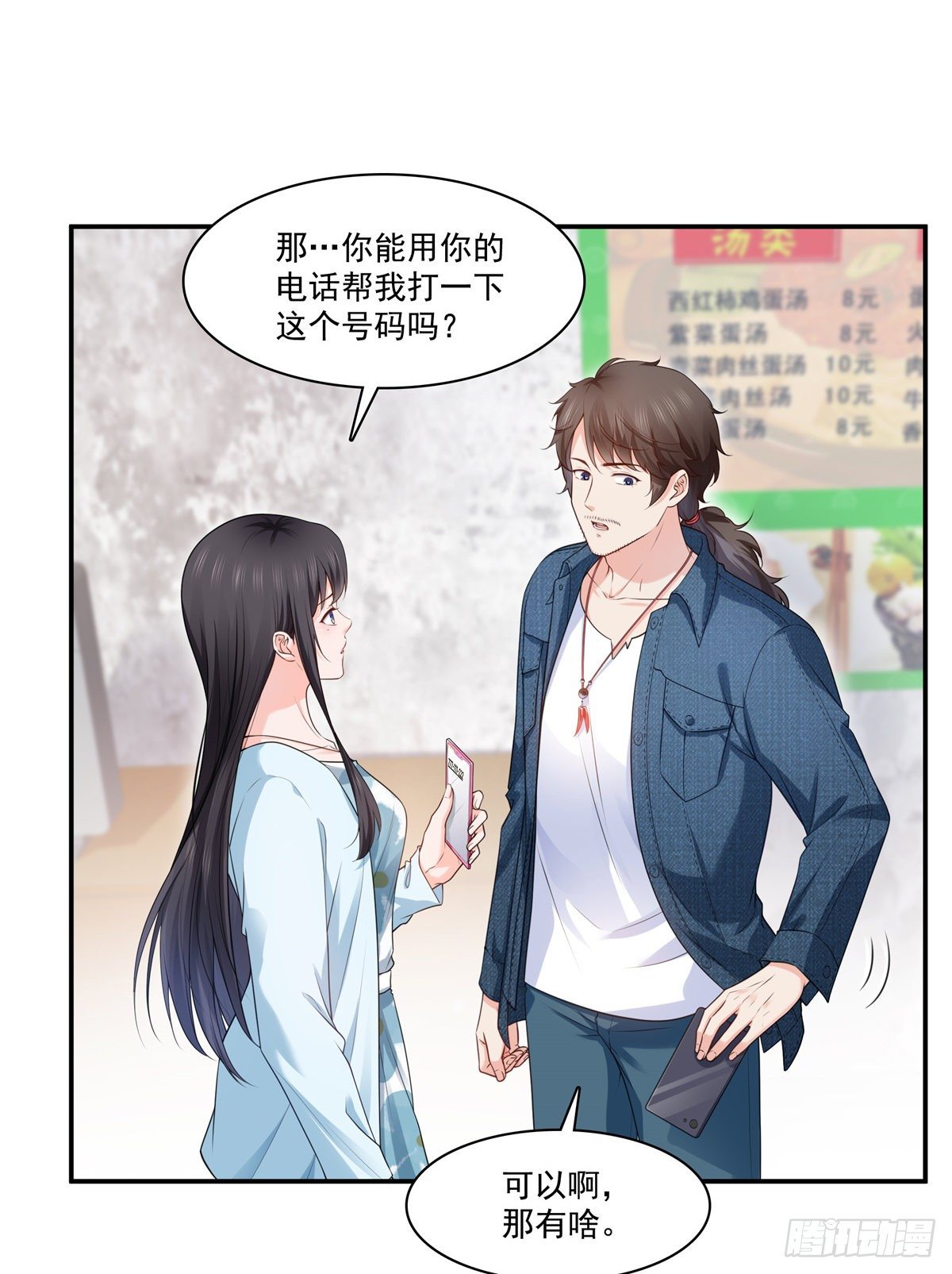 恰似寒光遇骄阳韩漫全集-第257话 又不是我想听无删减无遮挡章节图片 