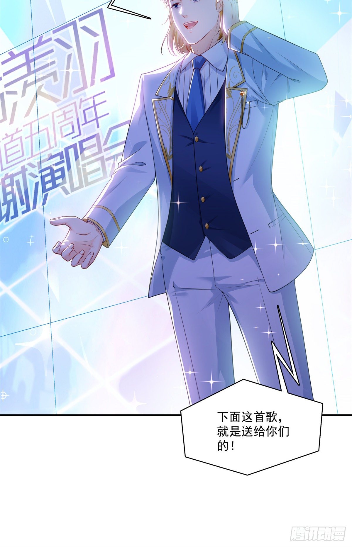 恰似寒光遇骄阳韩漫全集-第257话 又不是我想听无删减无遮挡章节图片 