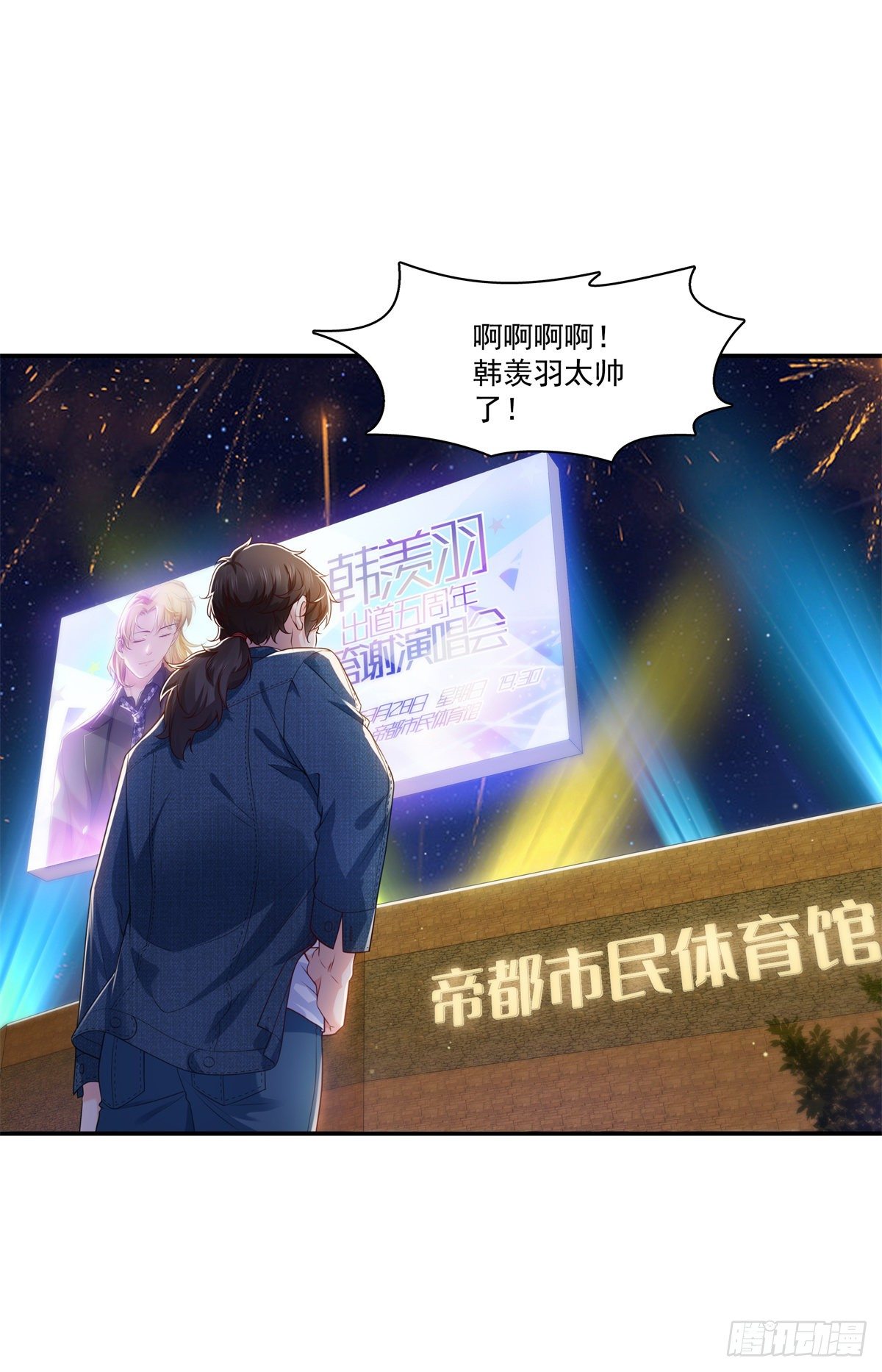 恰似寒光遇骄阳韩漫全集-第257话 又不是我想听无删减无遮挡章节图片 
