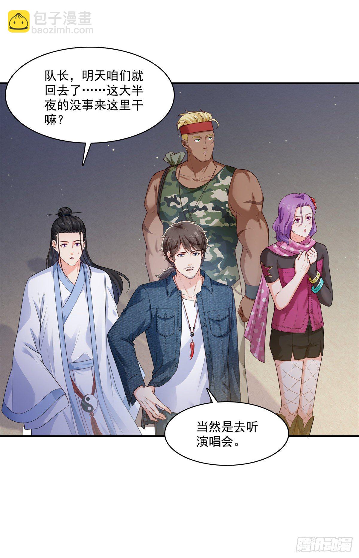 恰似寒光遇骄阳韩漫全集-第257话 又不是我想听无删减无遮挡章节图片 
