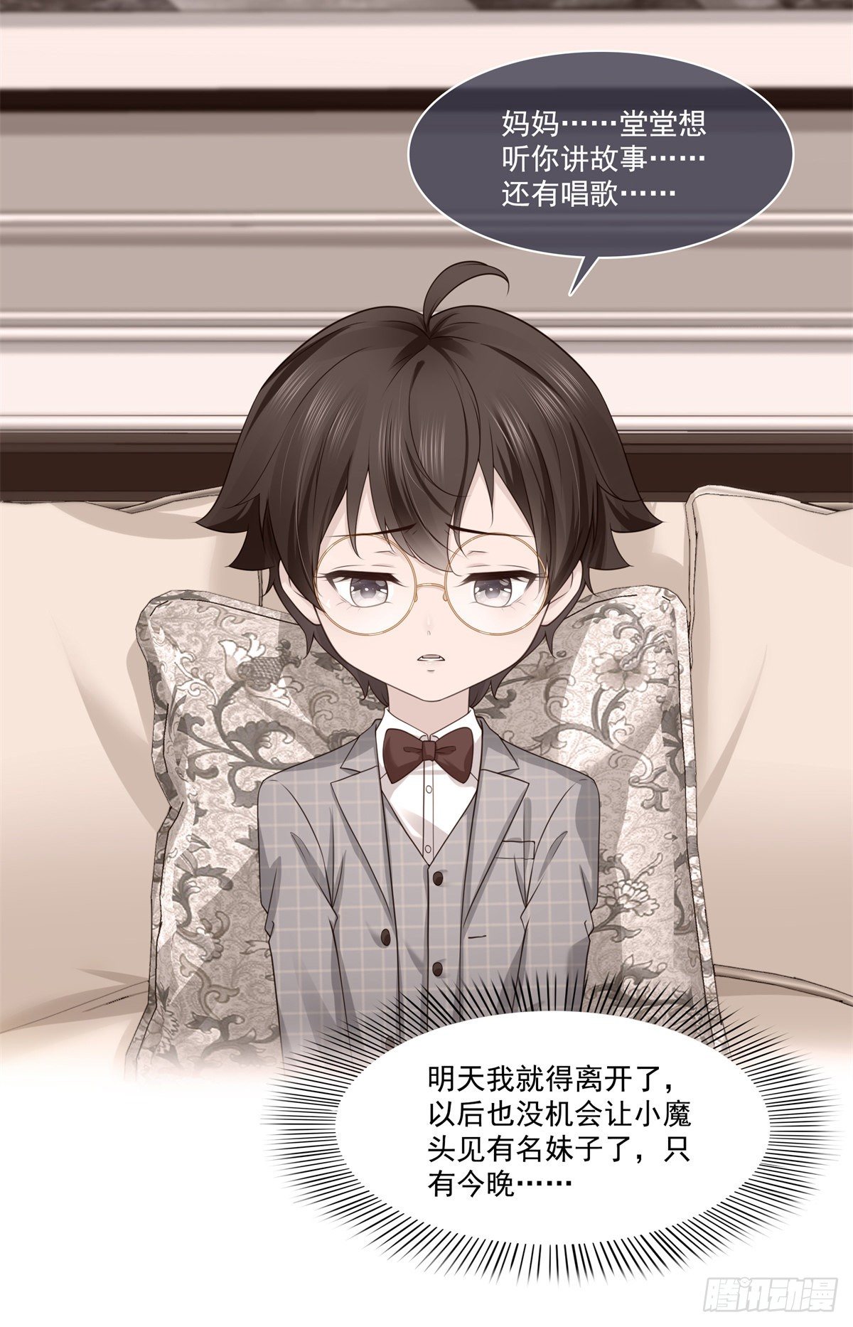 恰似寒光遇骄阳韩漫全集-第257话 又不是我想听无删减无遮挡章节图片 